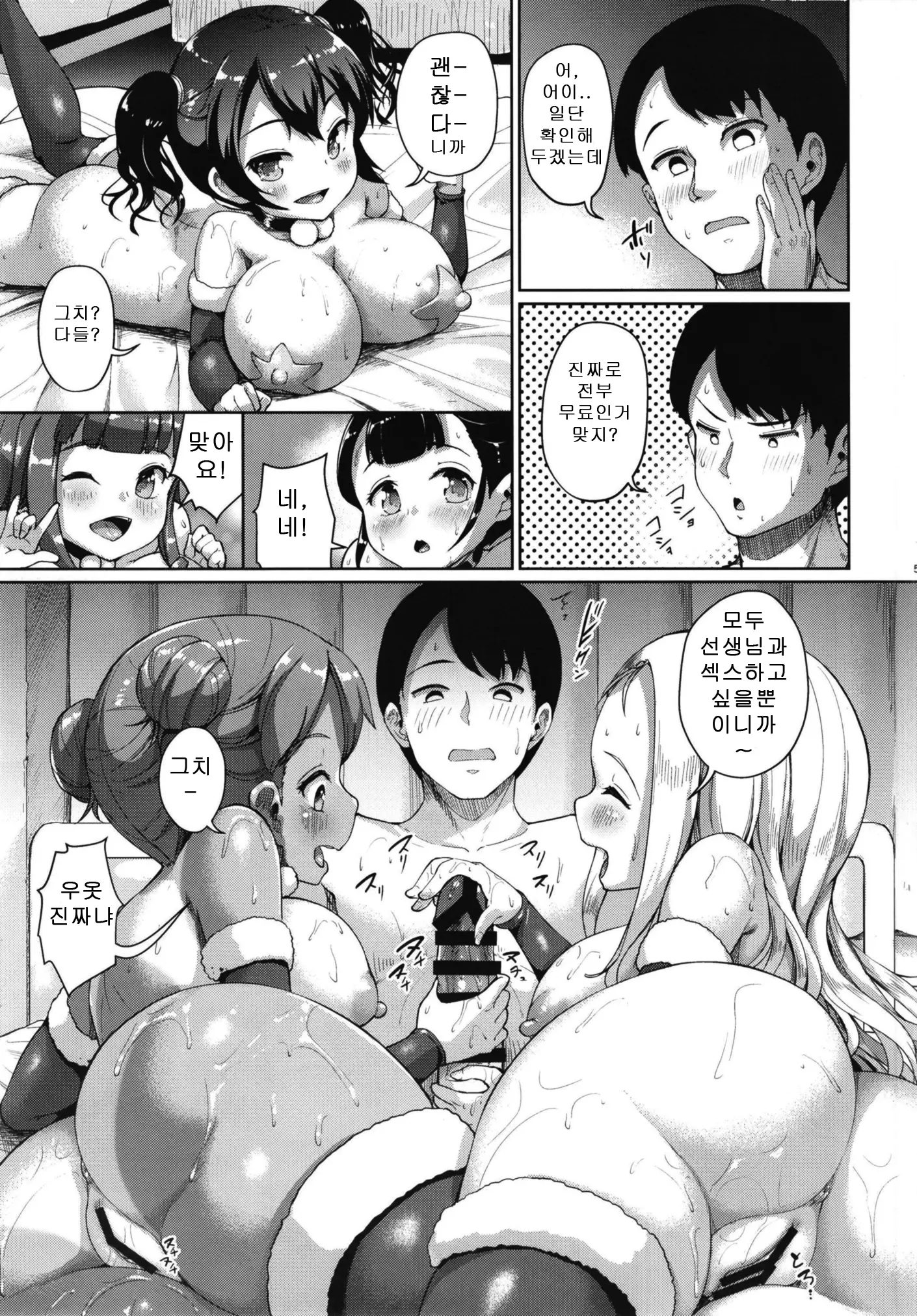 웹툰 이미지 5