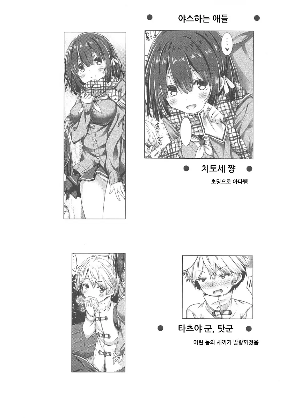 웹툰 이미지 2