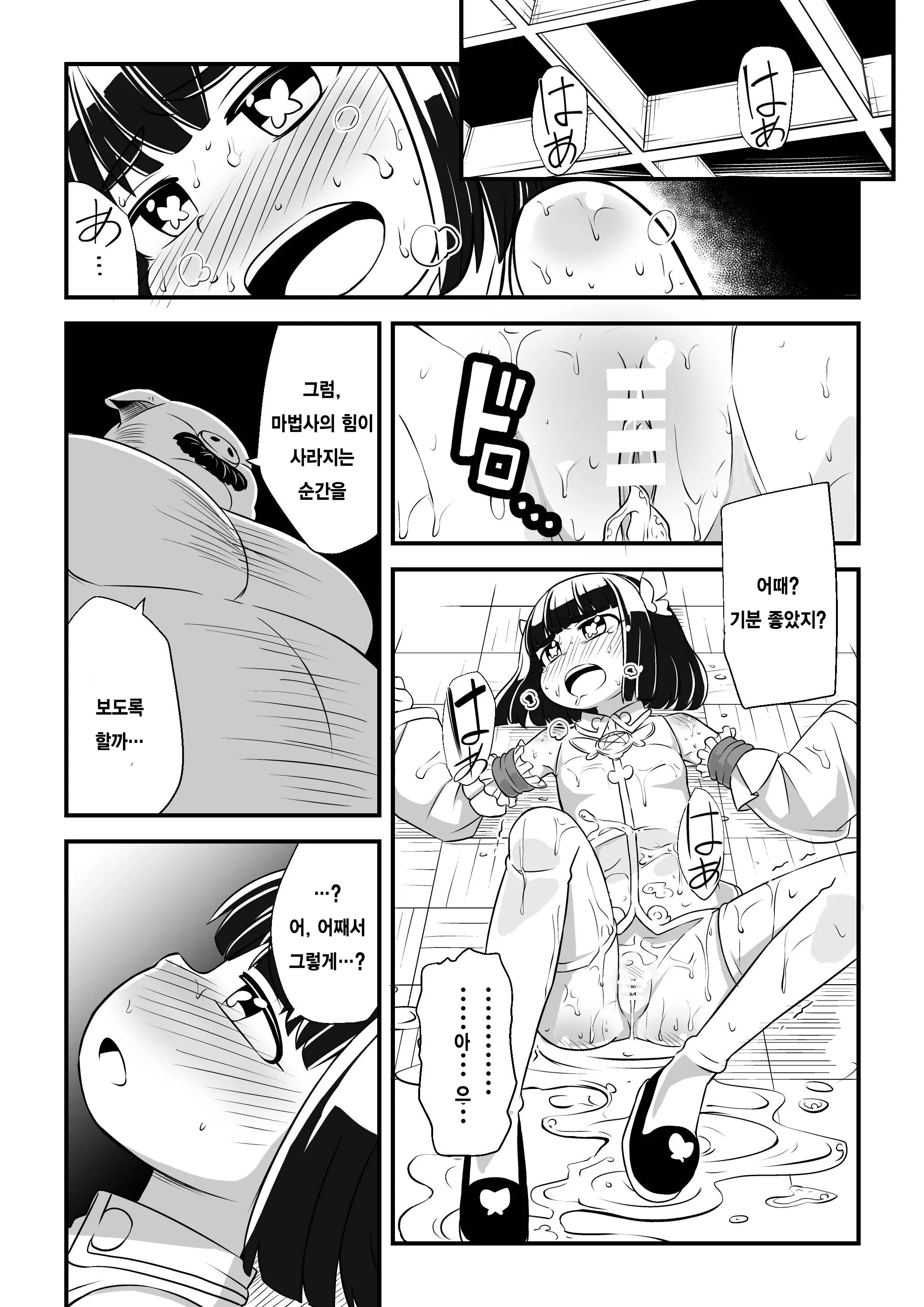 웹툰 이미지 55