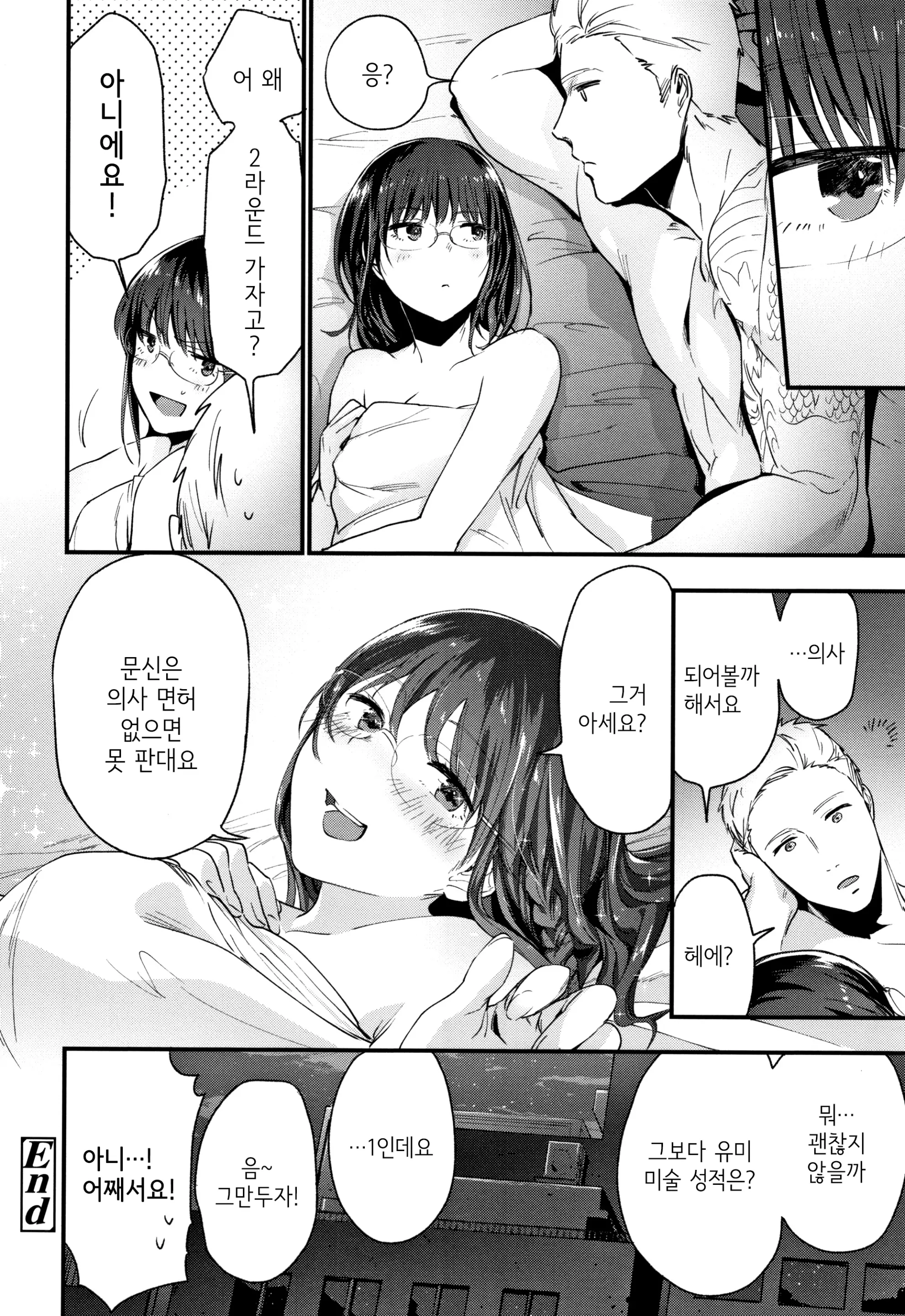 웹툰 이미지 26