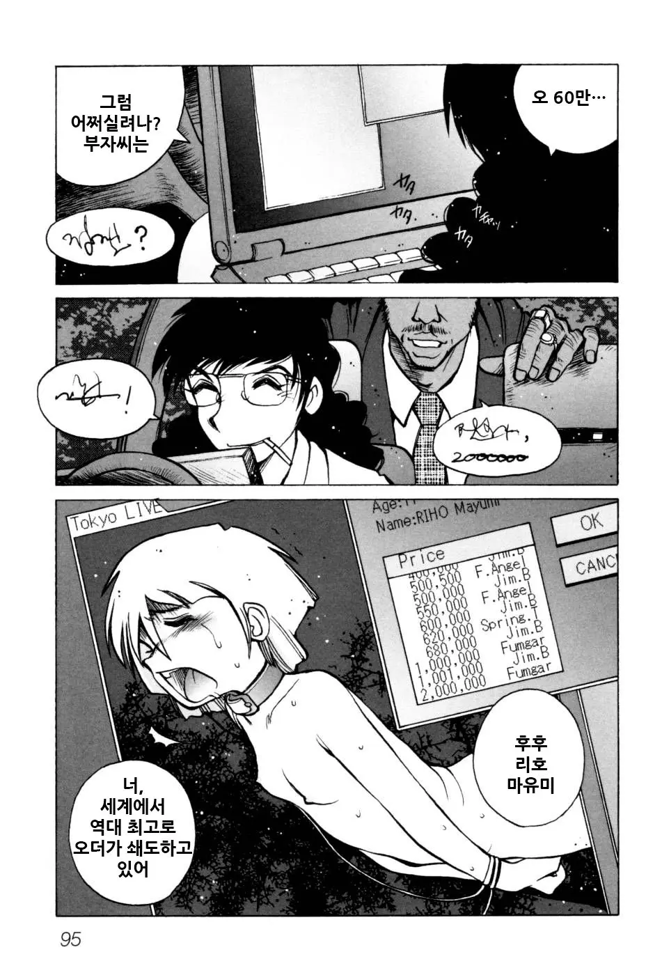 웹툰 이미지 100