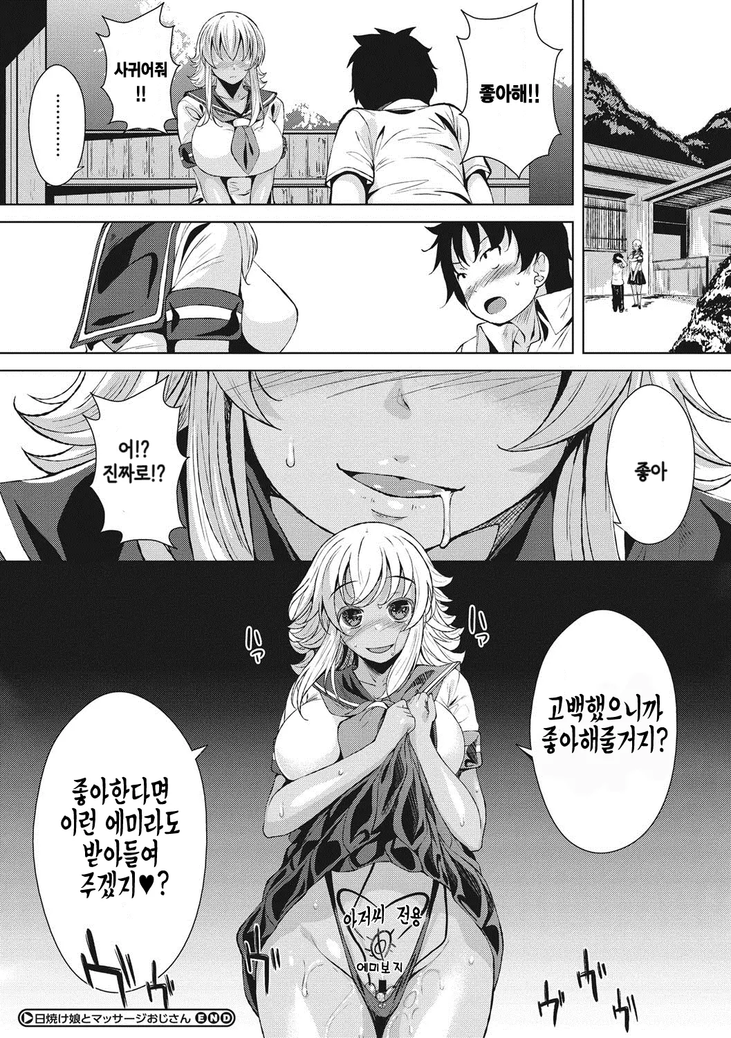 웹툰 이미지 29