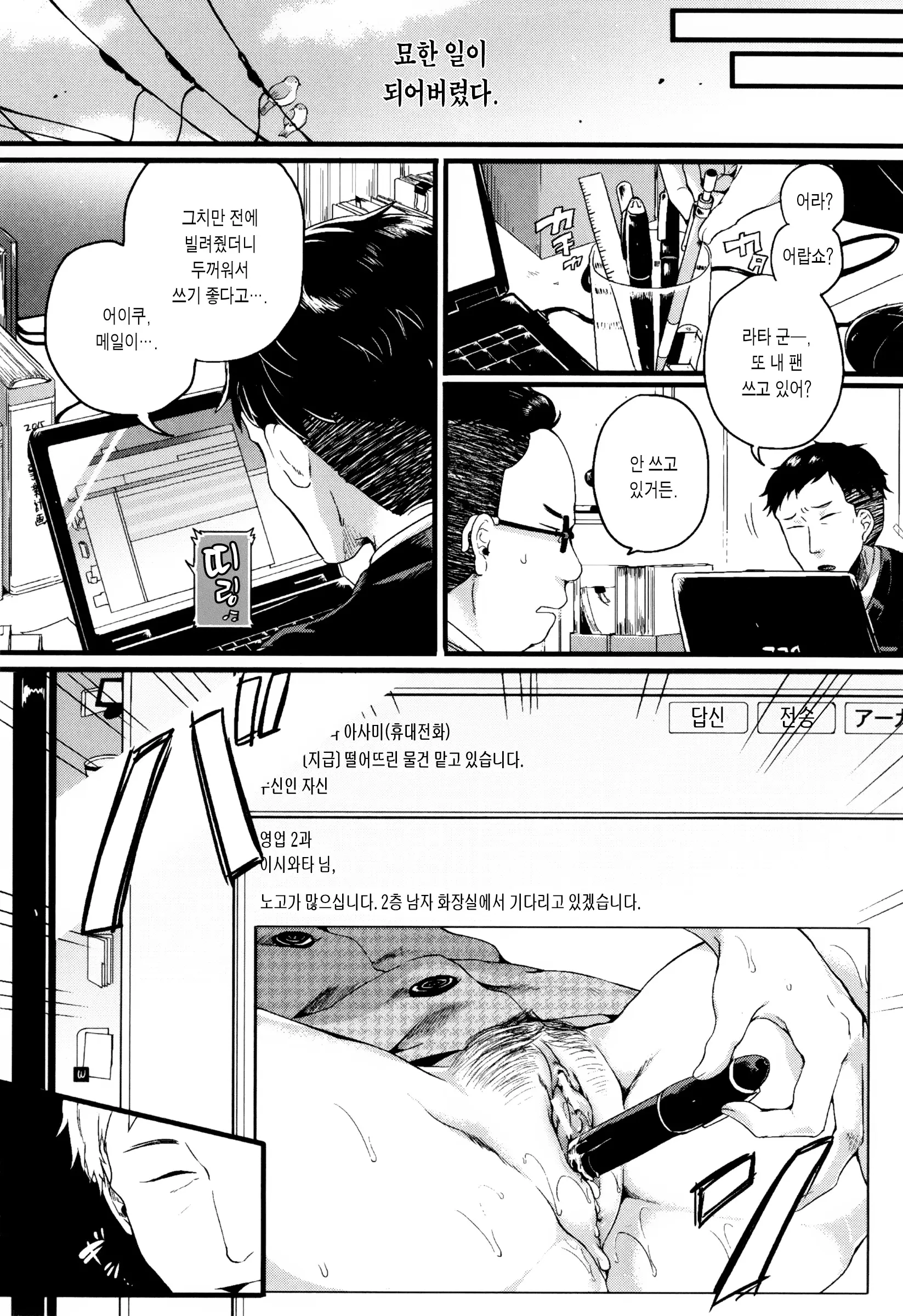 웹툰 이미지 102