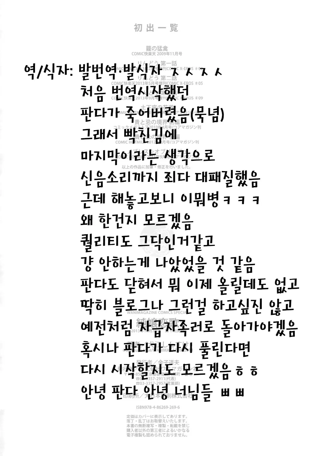 웹툰 이미지 214