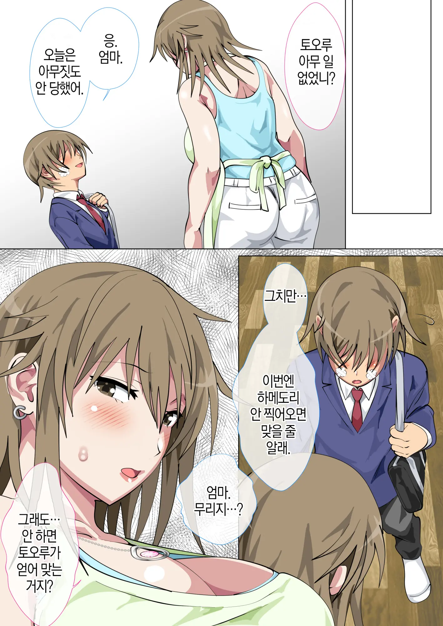 웹툰 이미지 31