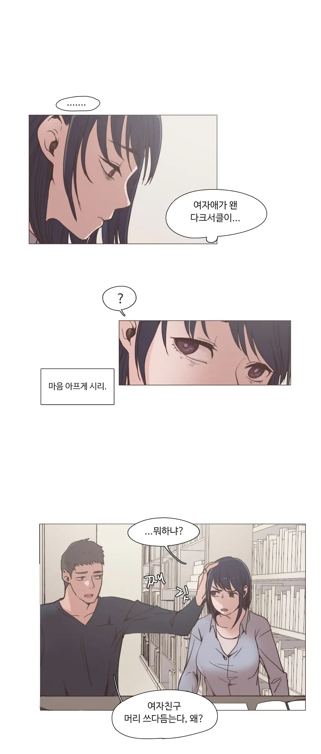 웹툰 이미지 58