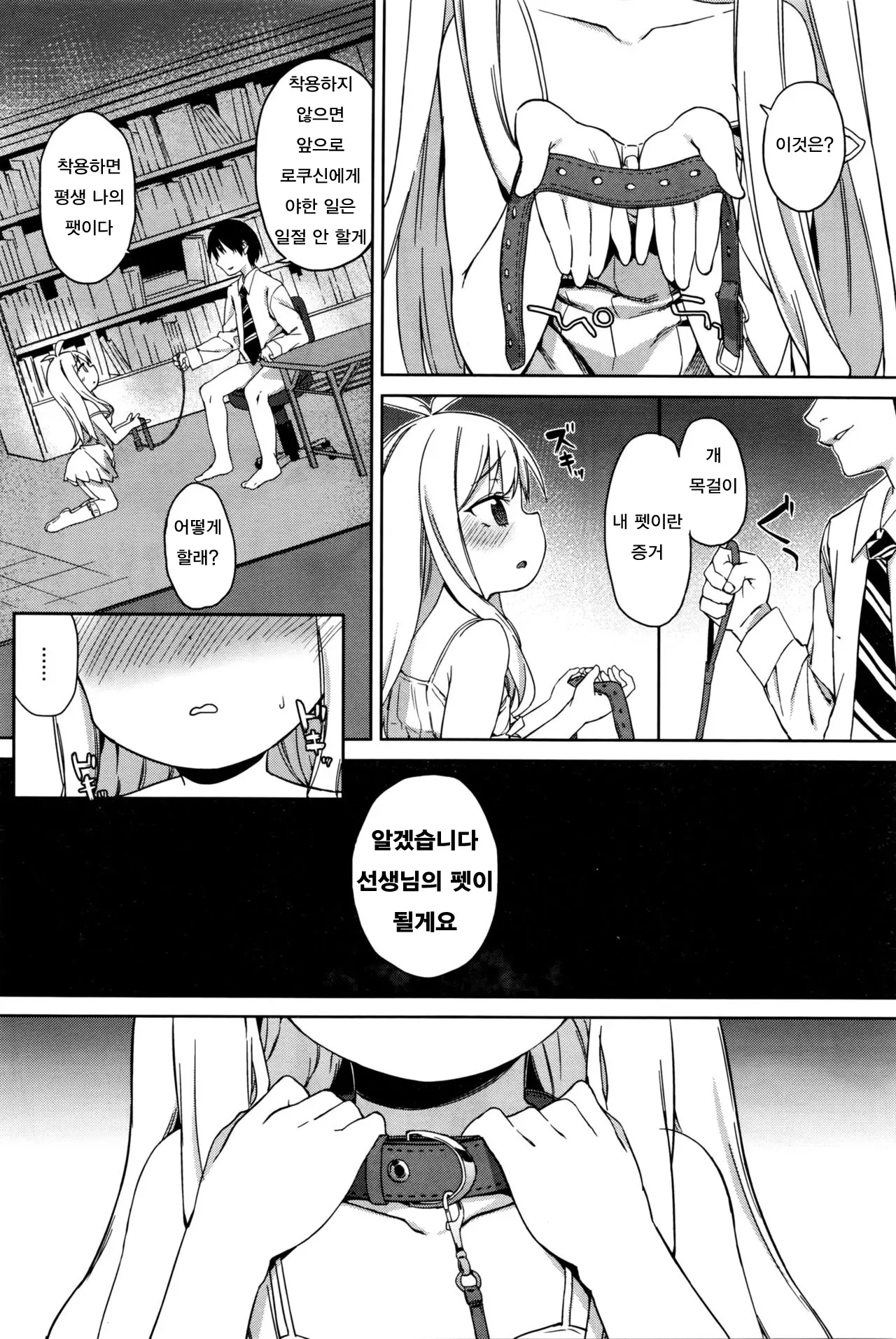 웹툰 이미지 9