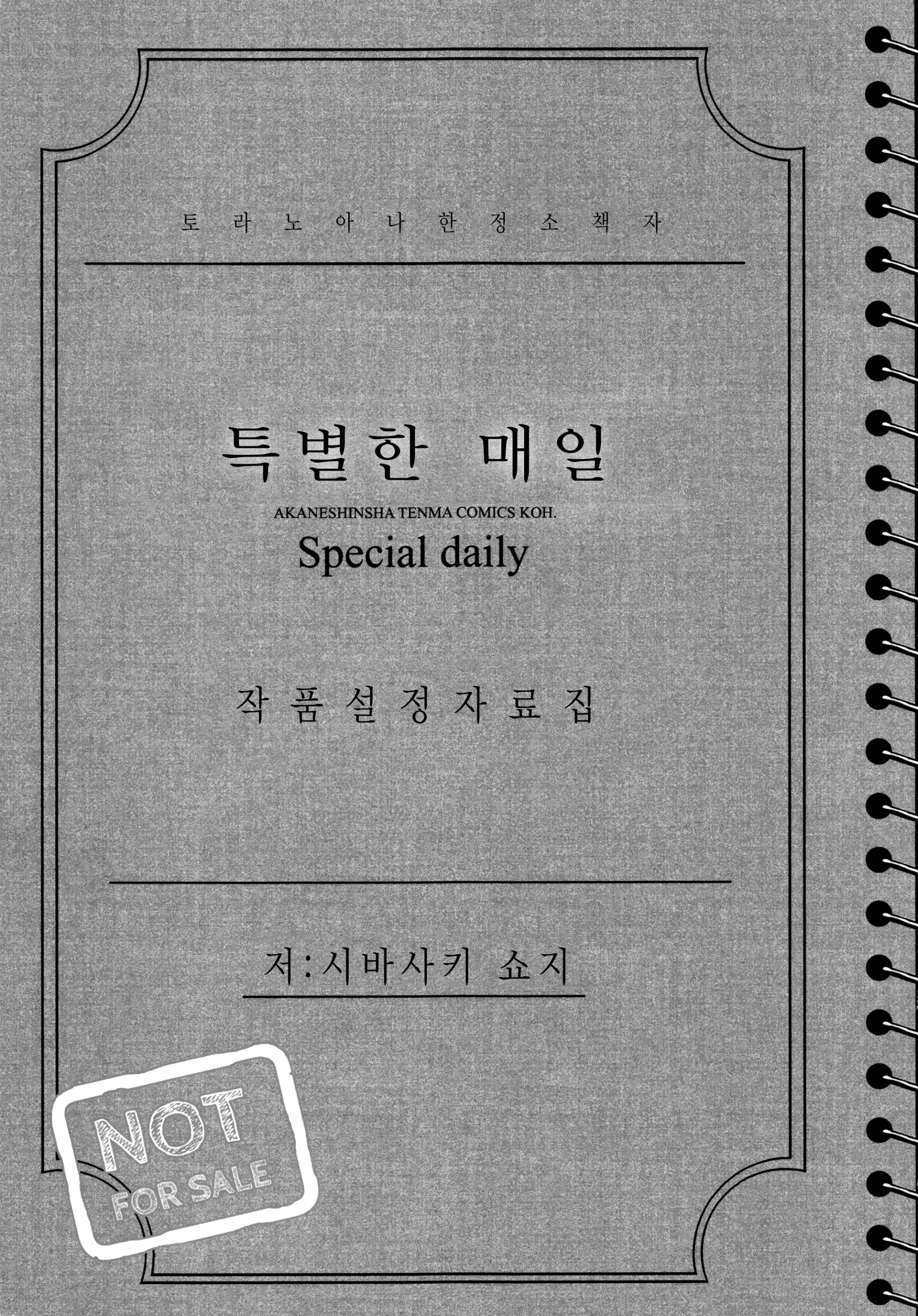 웹툰 이미지 213
