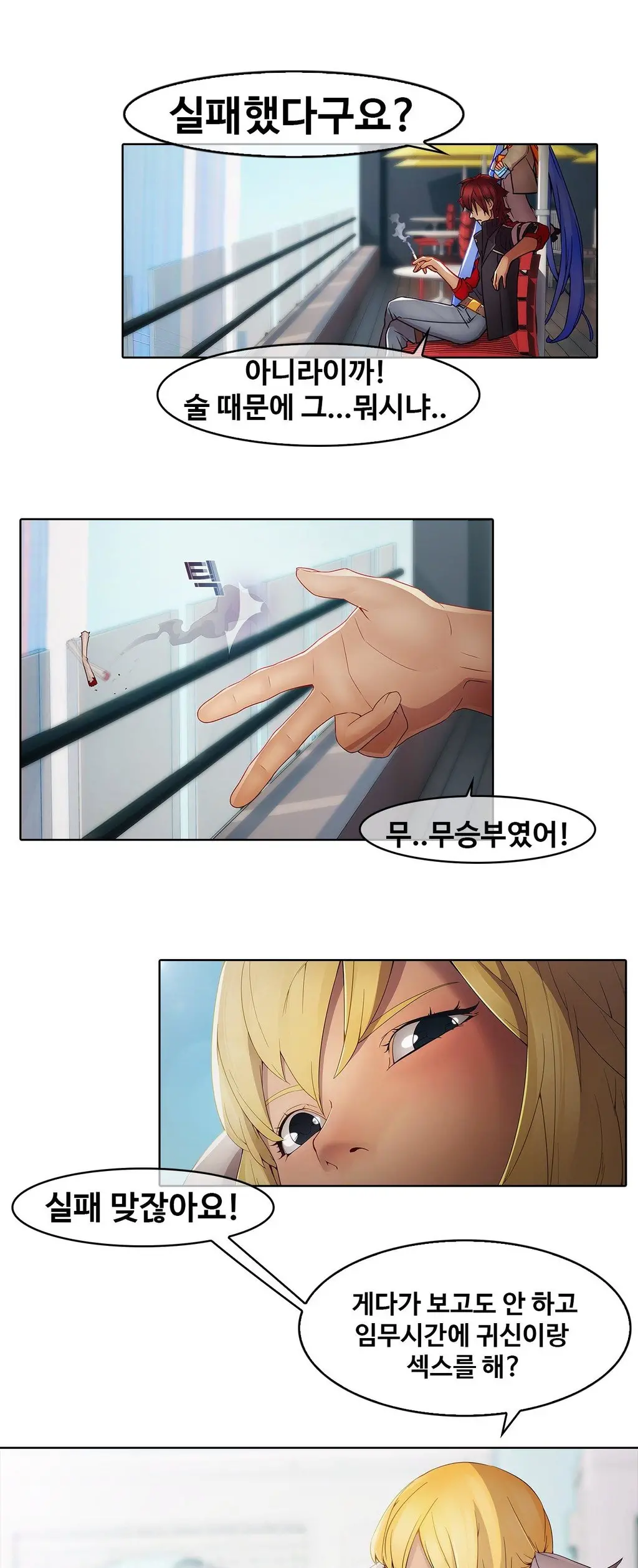 웹툰 이미지 150