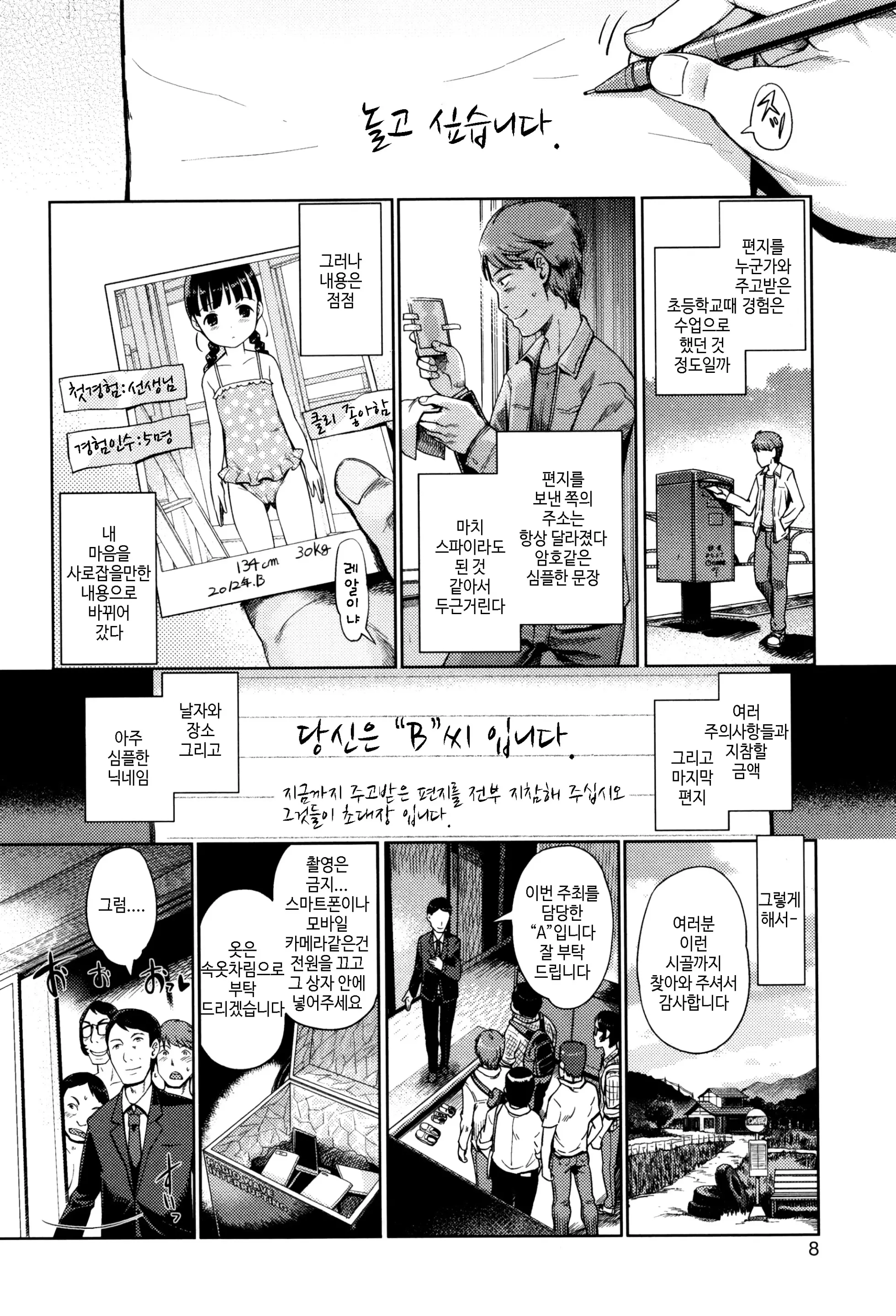 웹툰 이미지 9