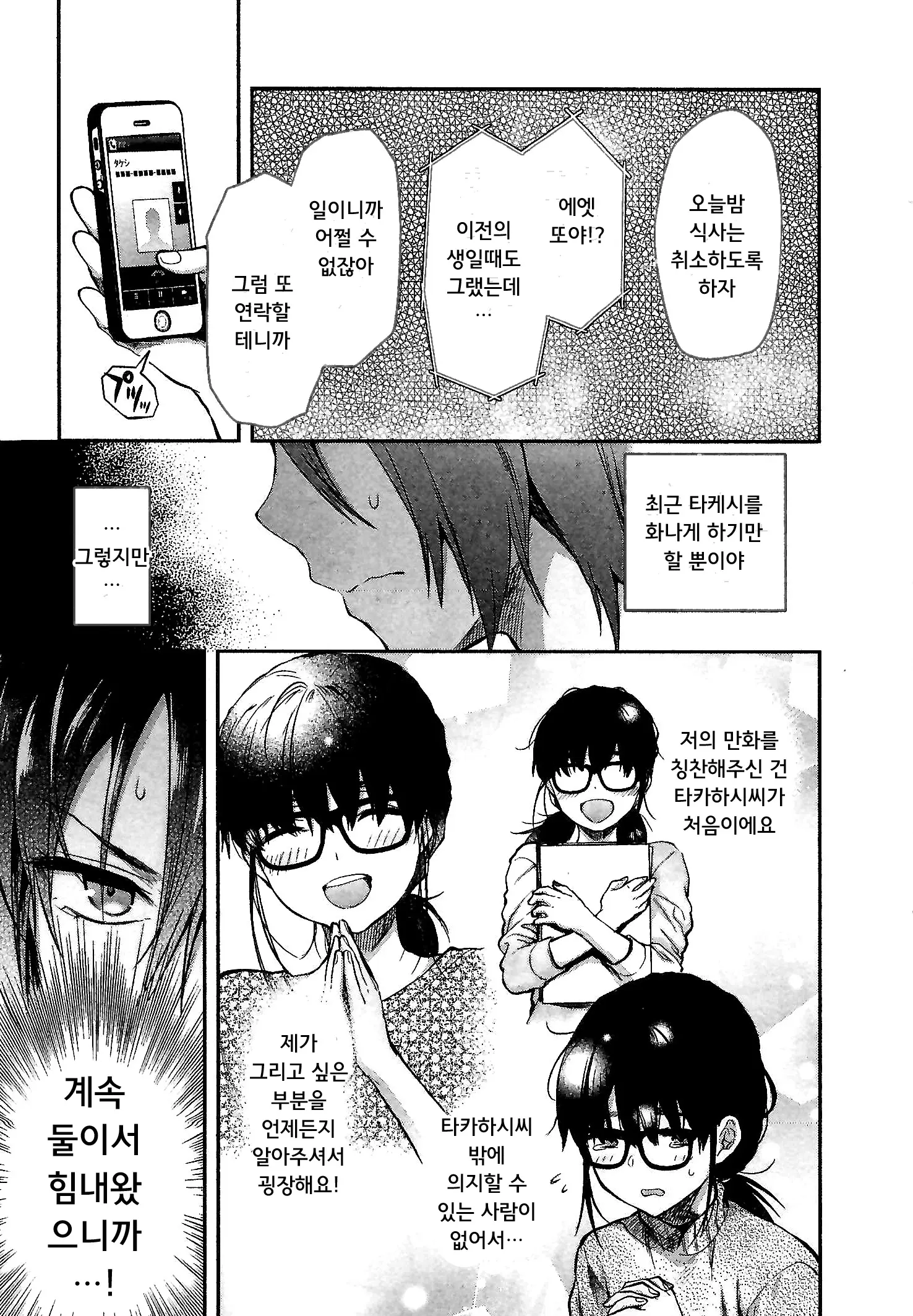 웹툰 이미지 34
