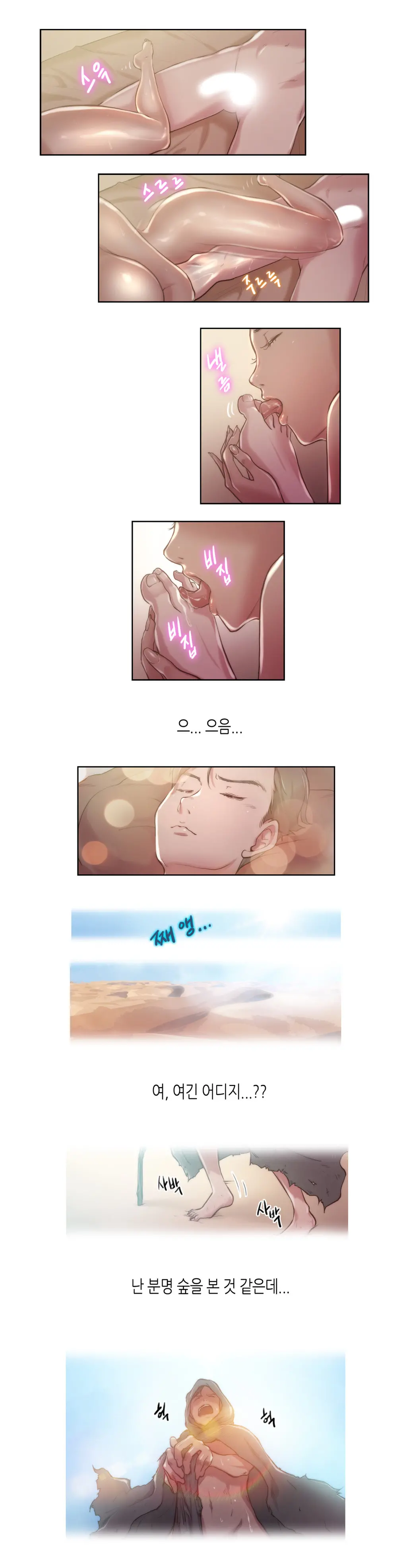 웹툰 이미지 149