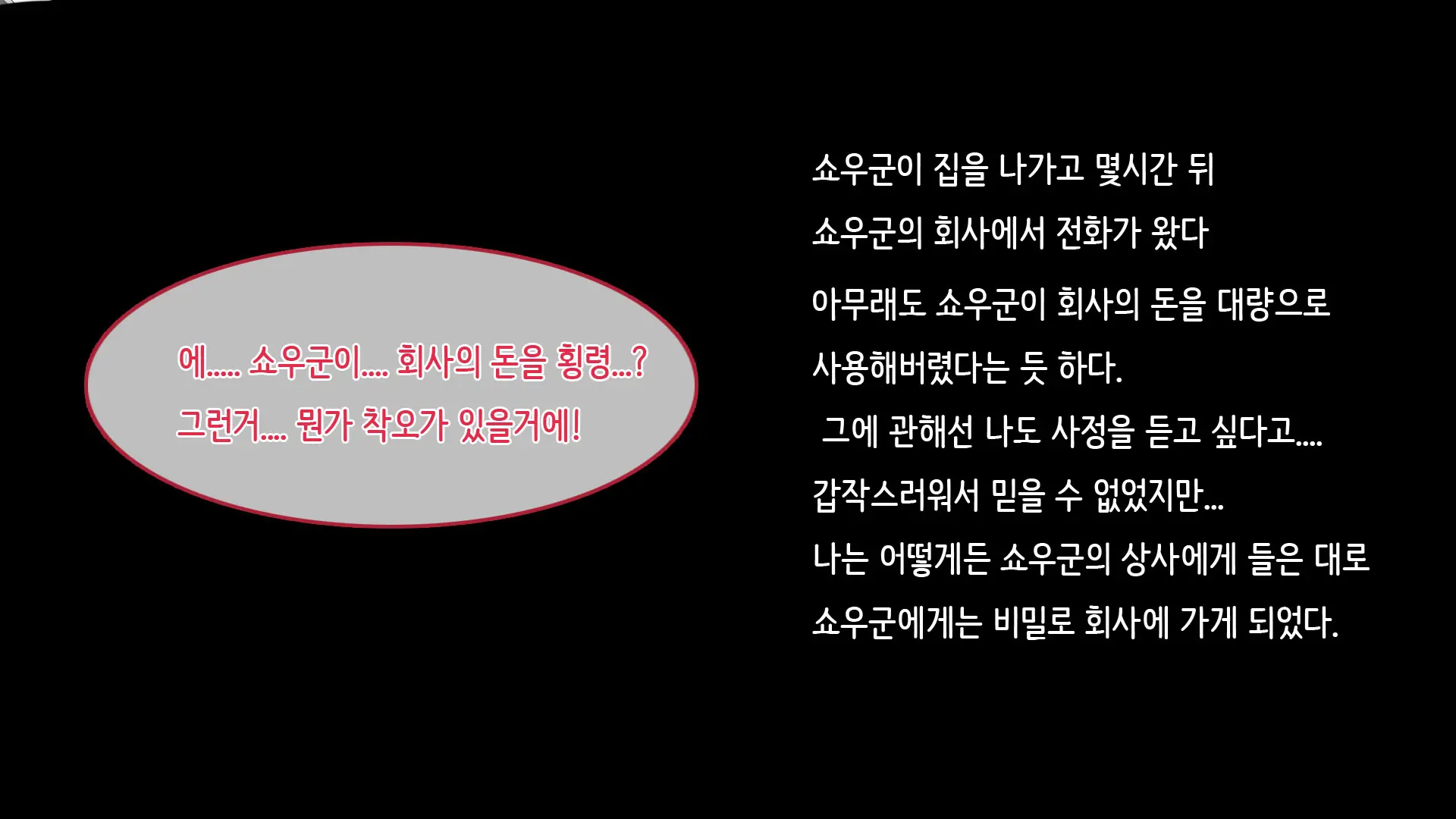 웹툰 이미지 6