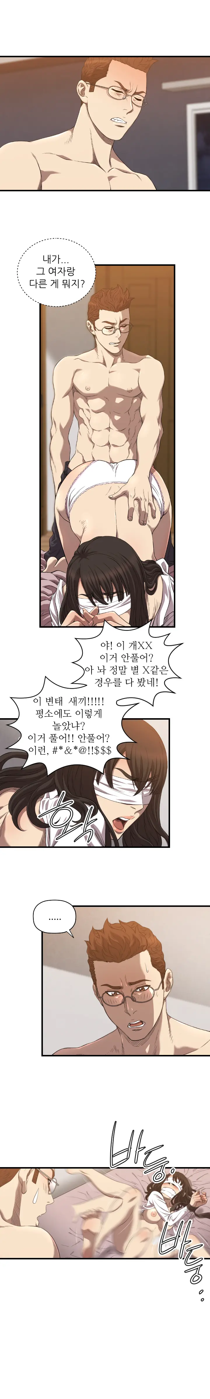 웹툰 이미지 236