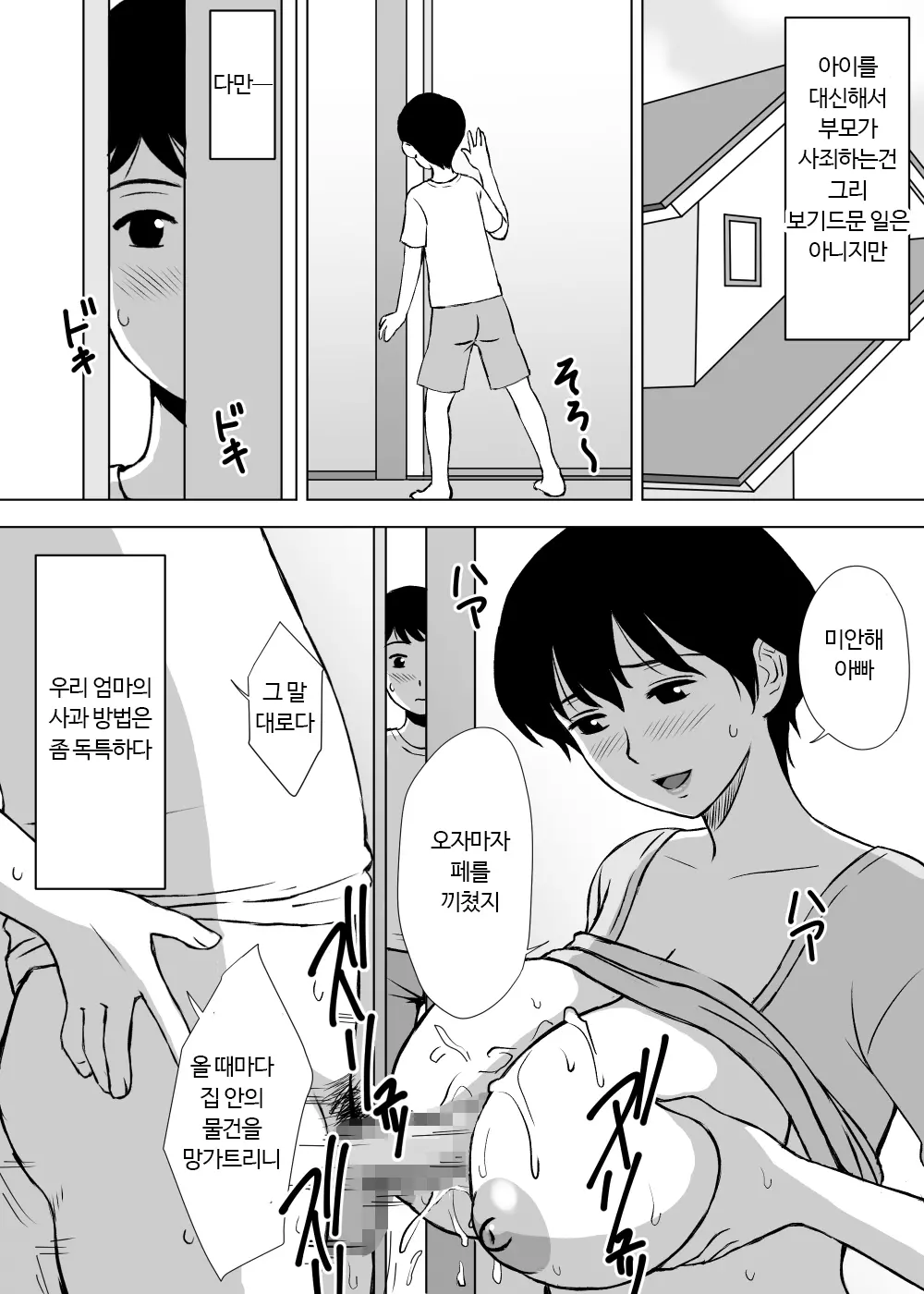 웹툰 이미지 4