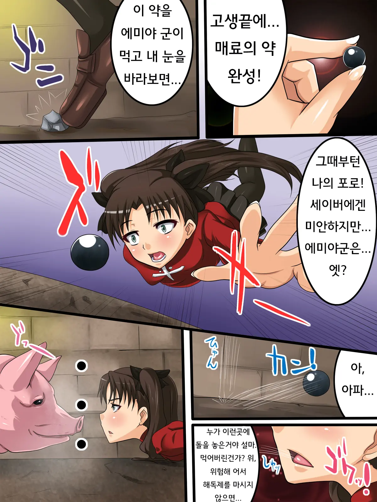 웹툰 이미지 8