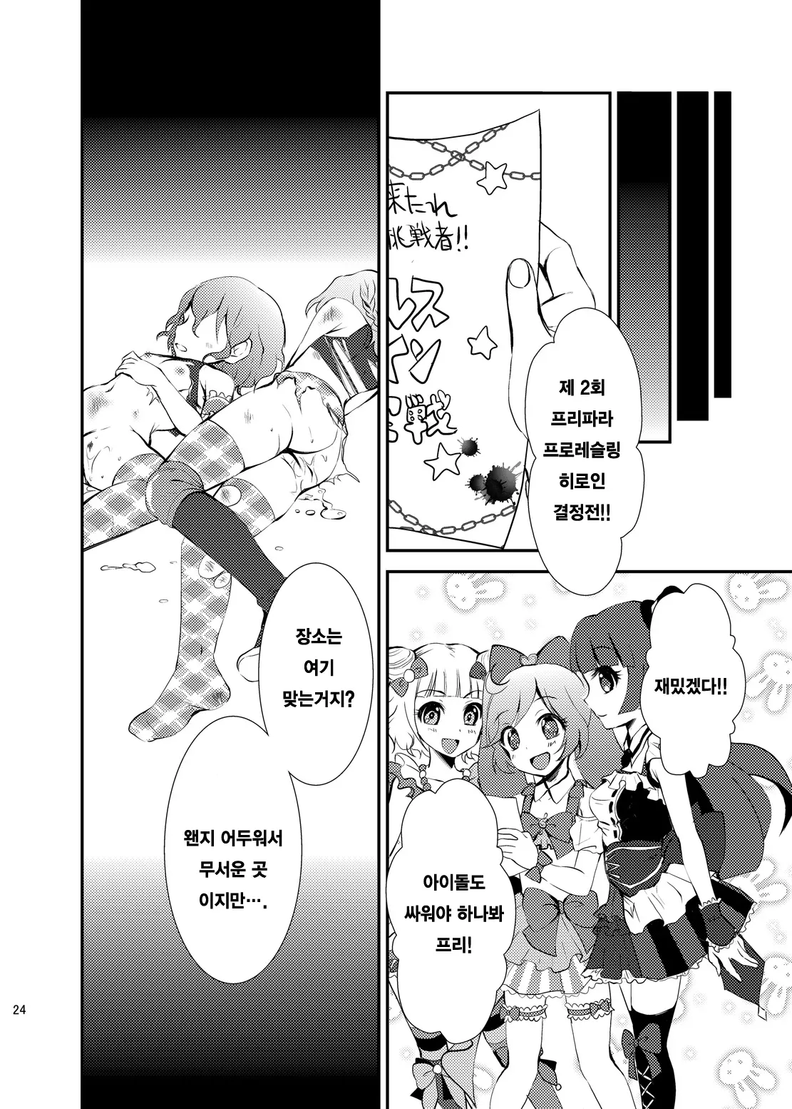 웹툰 이미지 22