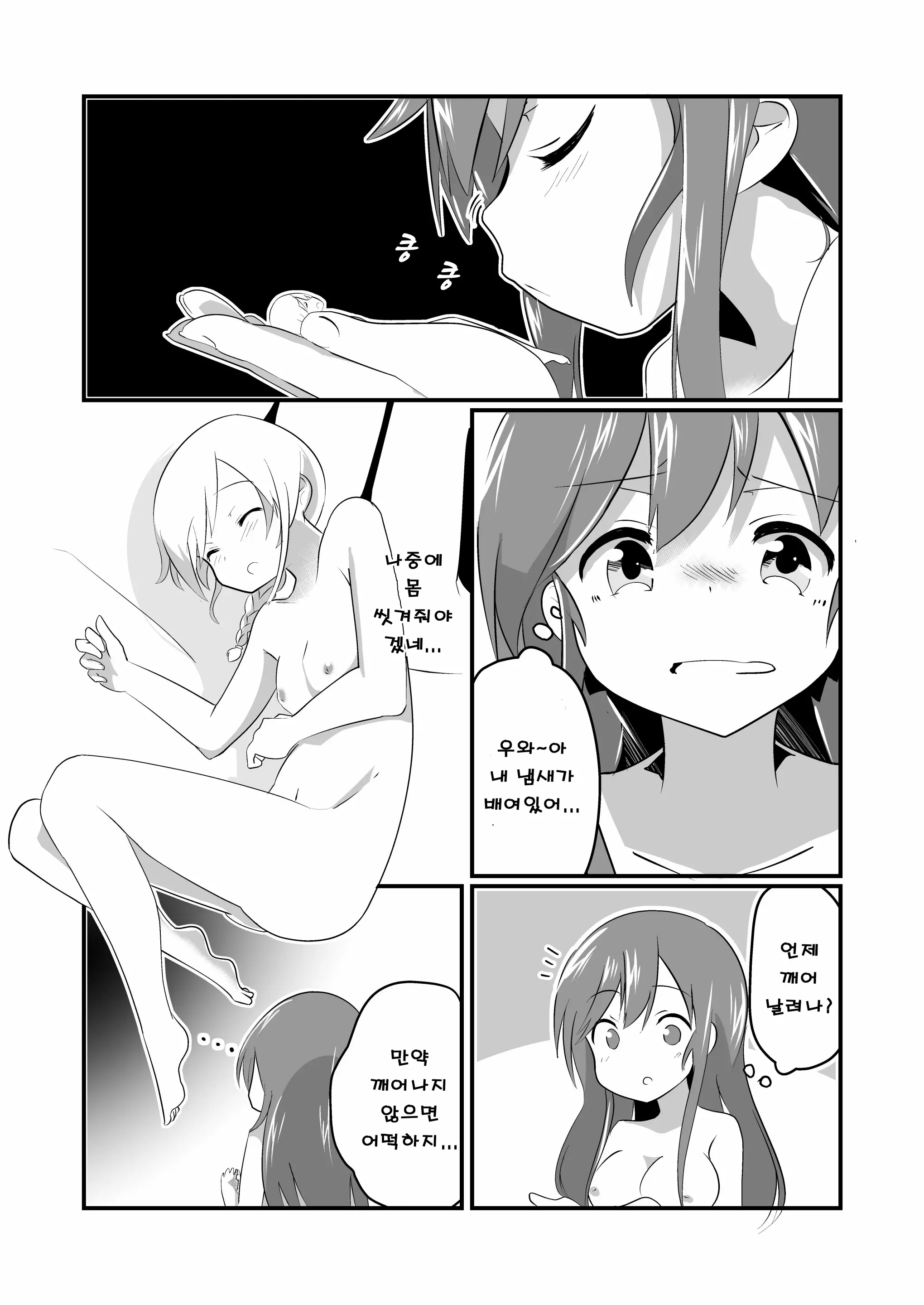 웹툰 이미지 22