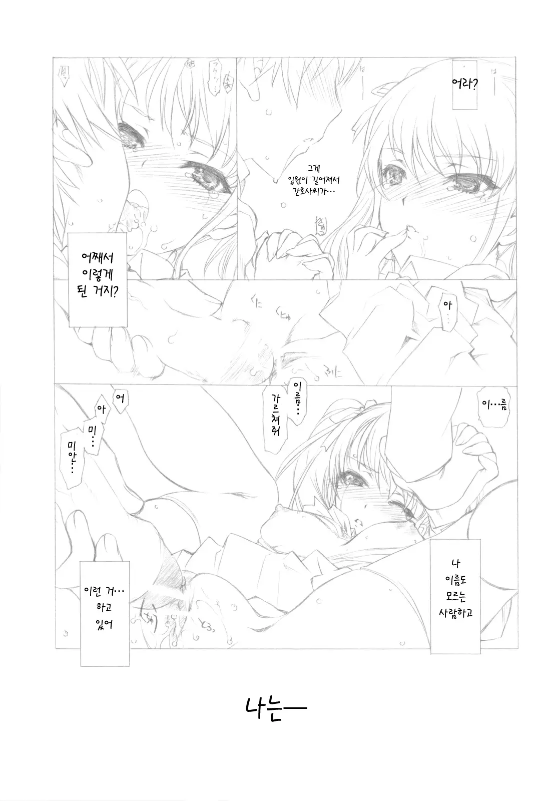 웹툰 이미지 4