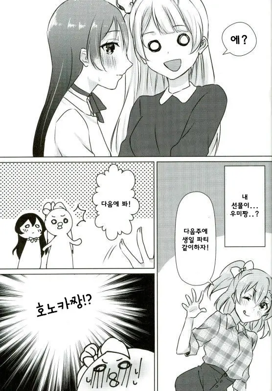 웹툰 이미지 7
