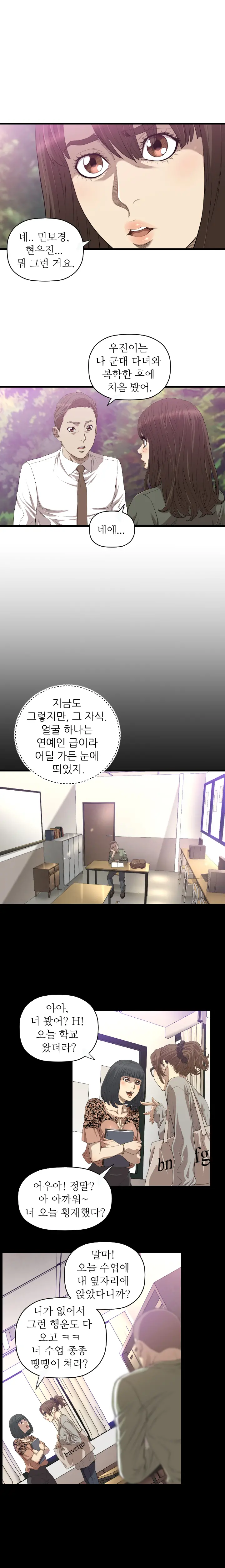 웹툰 이미지 298