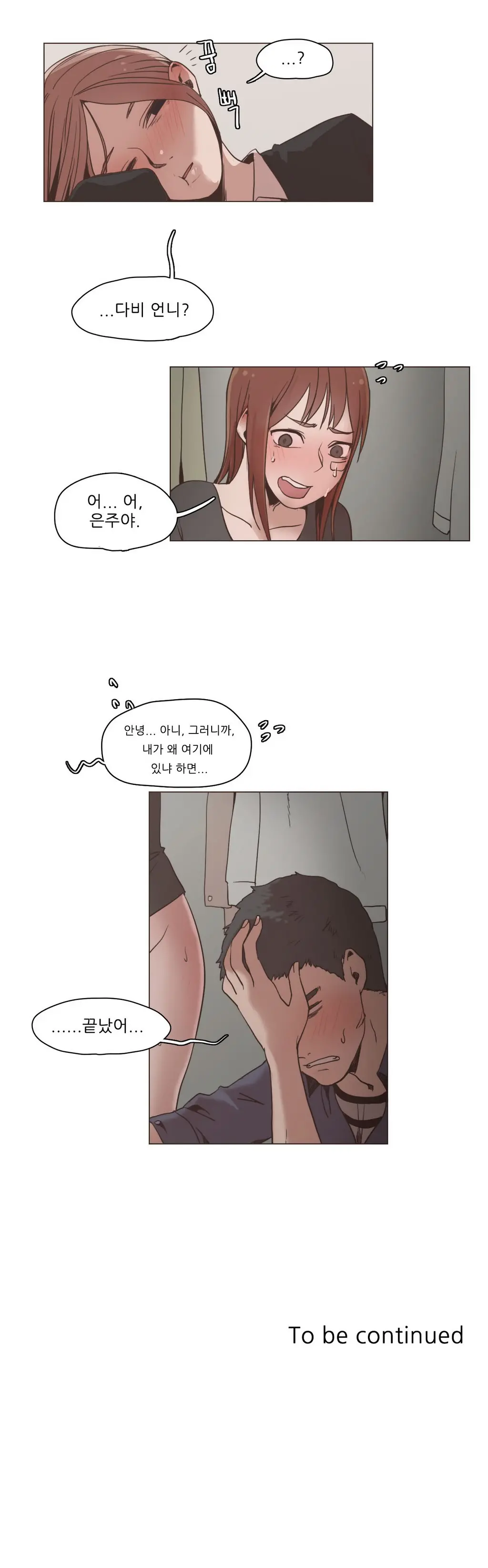 웹툰 이미지 222