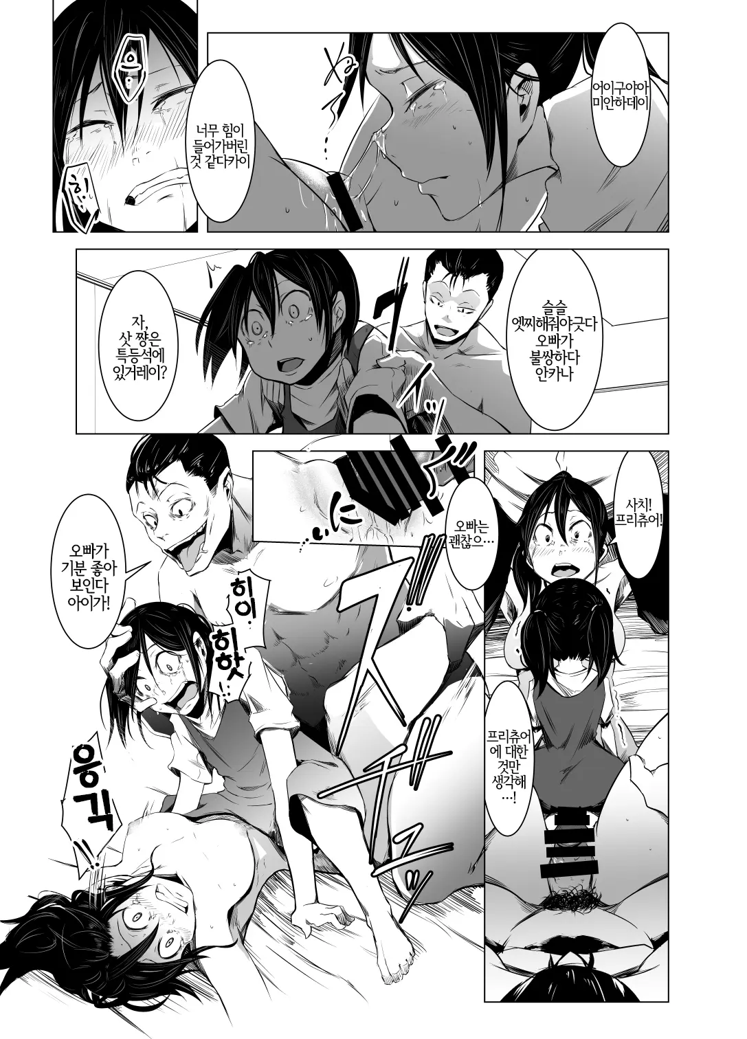 웹툰 이미지 29