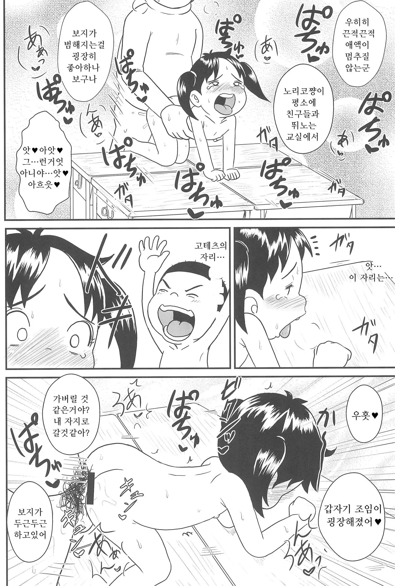 웹툰 이미지 11