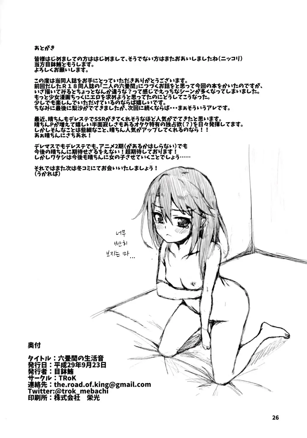 웹툰 이미지 26