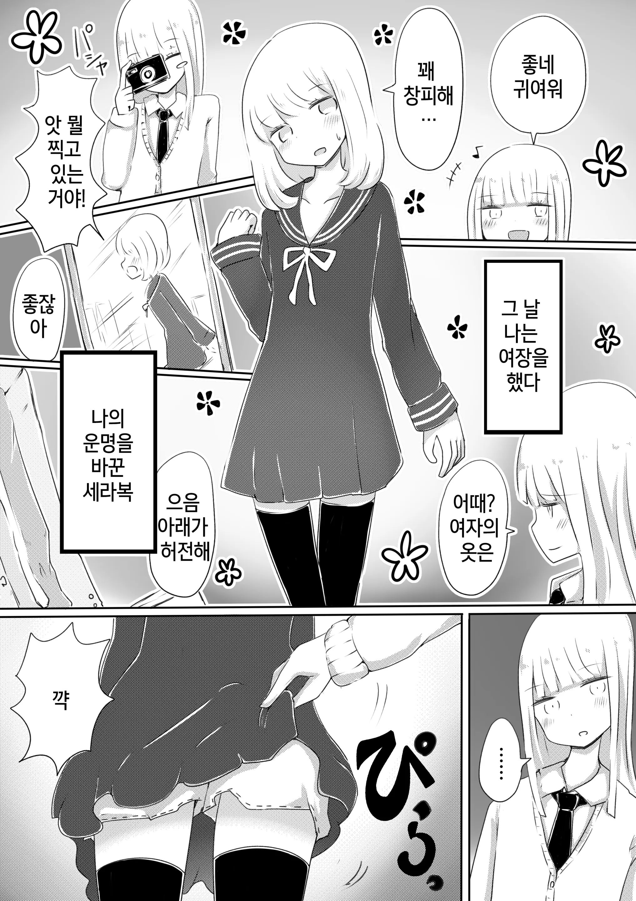 웹툰 이미지 4