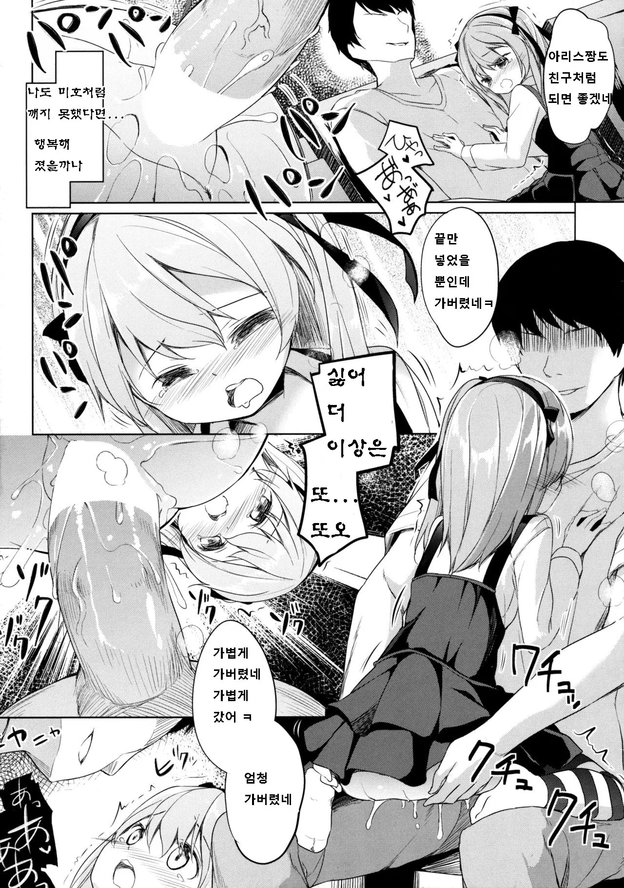 웹툰 이미지 19