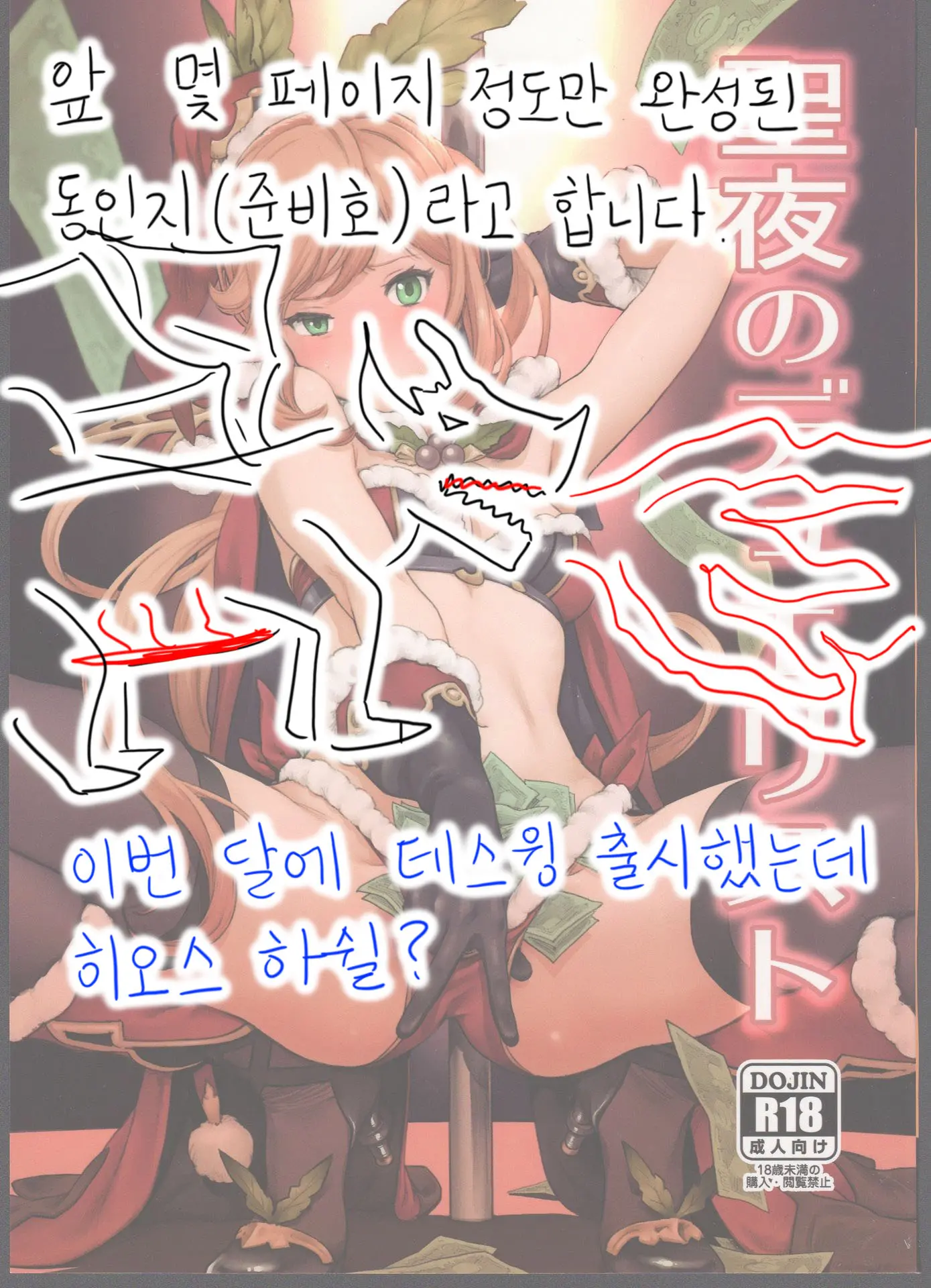 웹툰 이미지 1