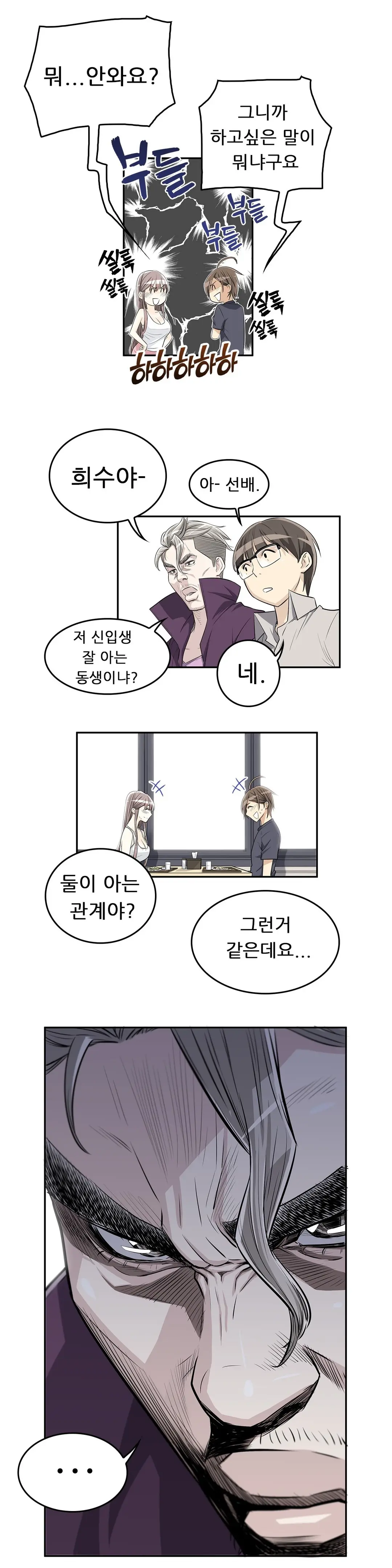 웹툰 이미지 120