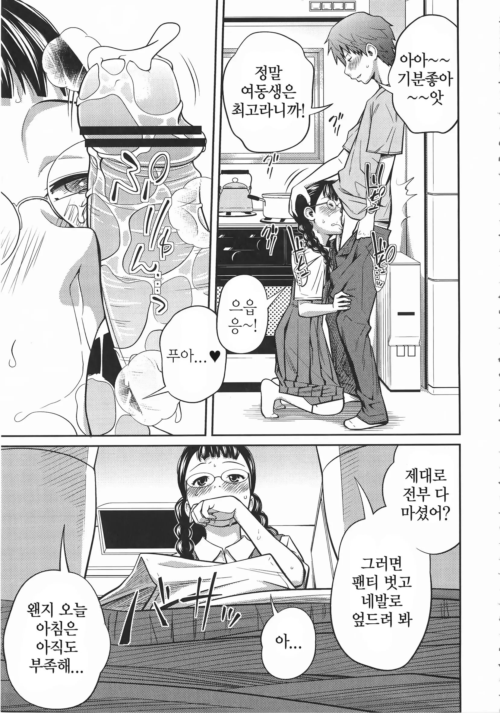 웹툰 이미지 18