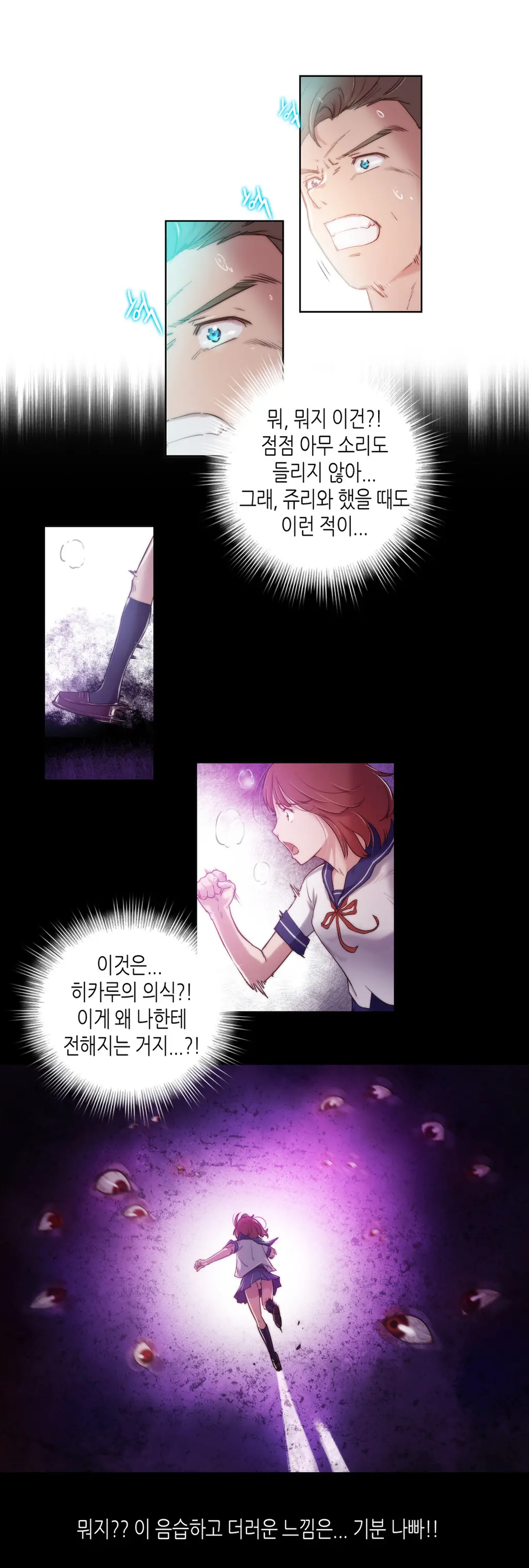 웹툰 이미지 132