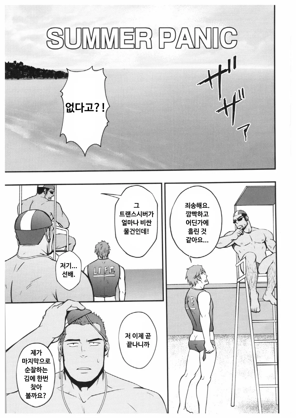 웹툰 이미지 1