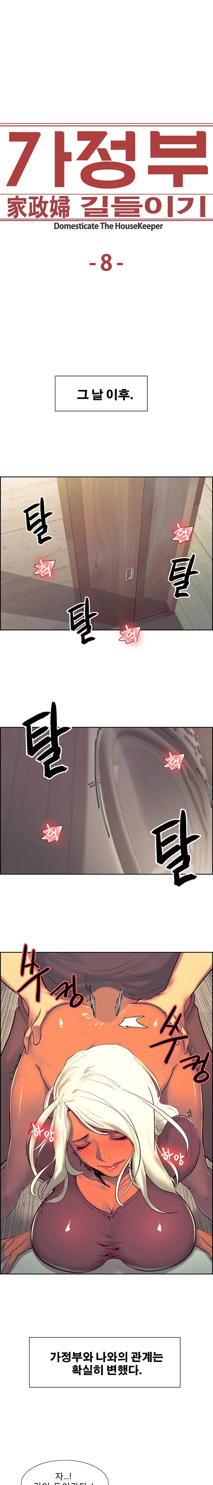 웹툰 이미지 134