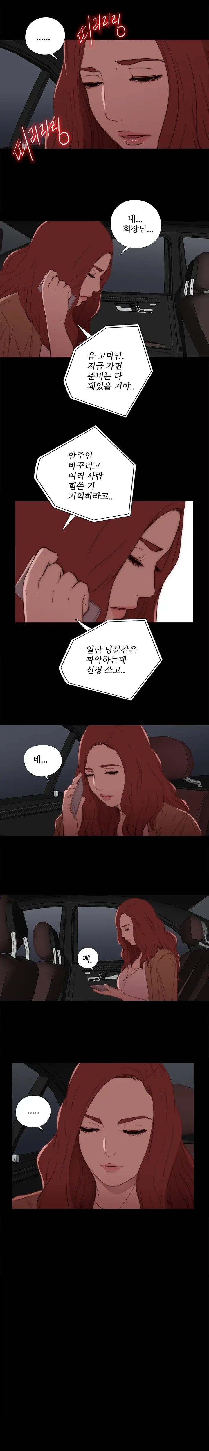 웹툰 이미지 355