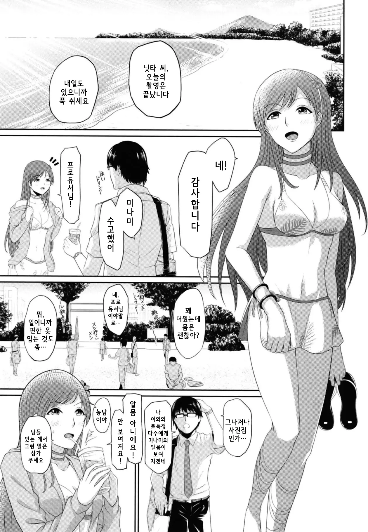 웹툰 이미지 1
