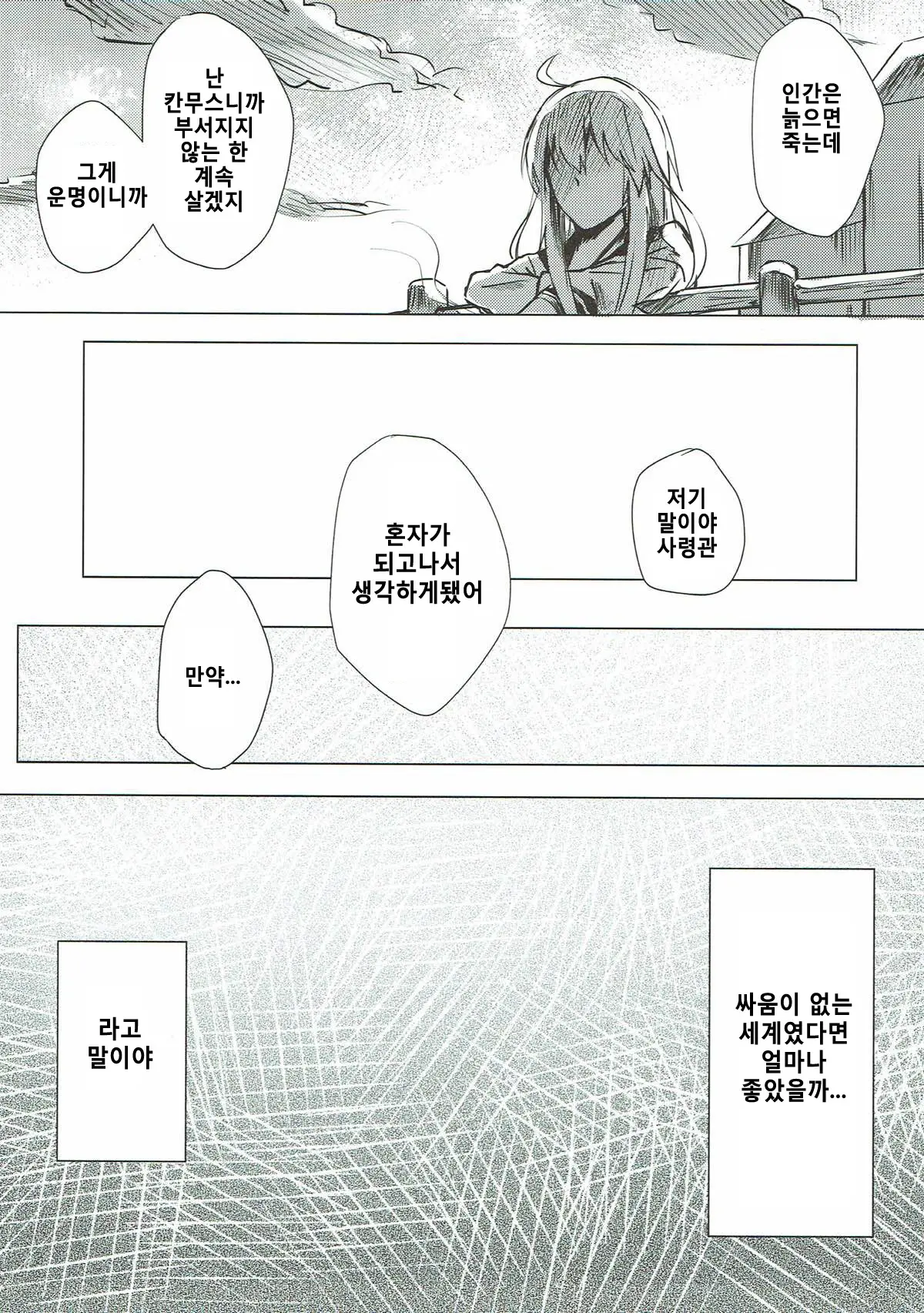 웹툰 이미지 16