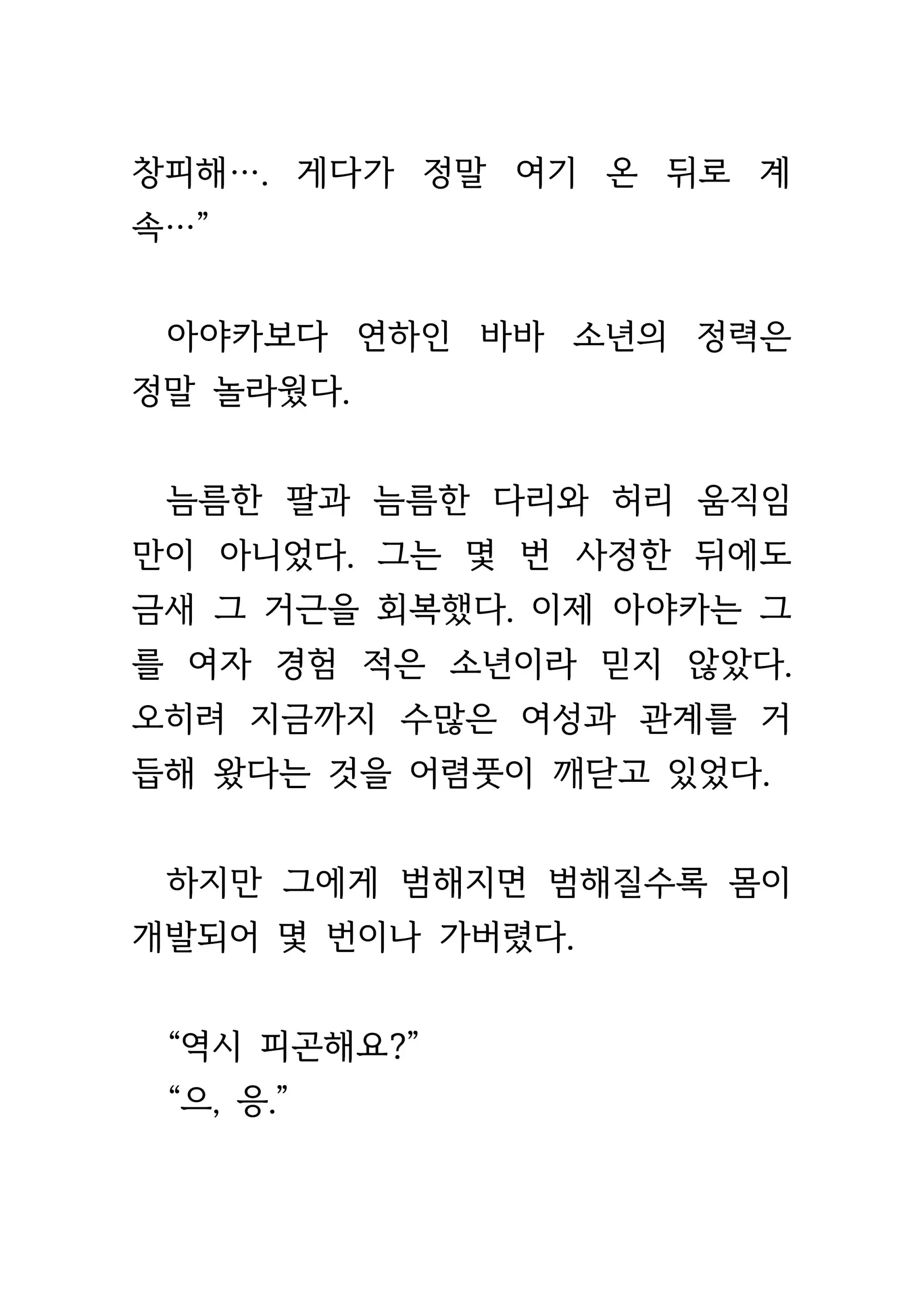 웹툰 이미지 420