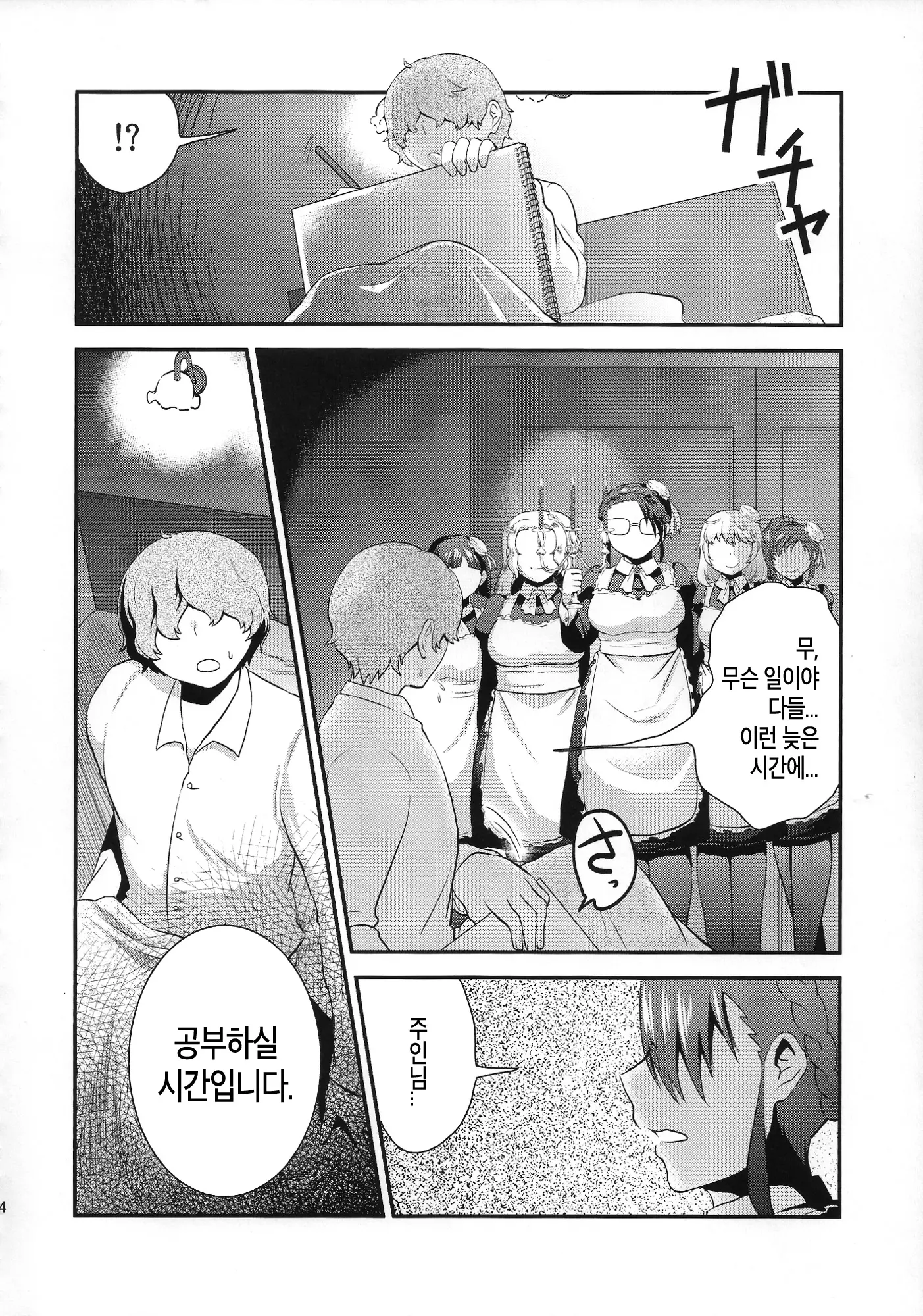 웹툰 이미지 34