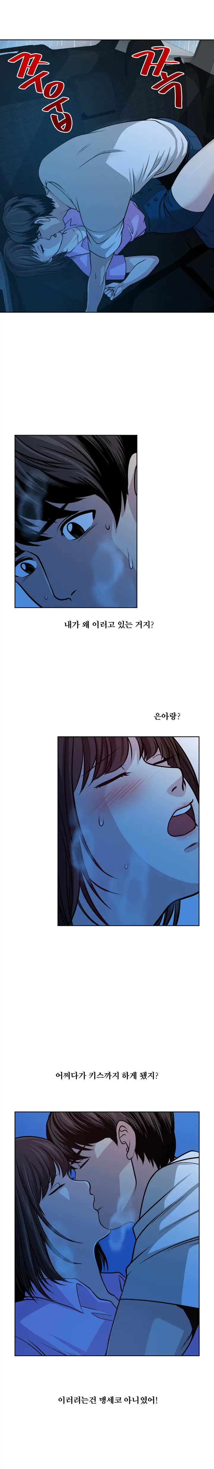 웹툰 이미지 231