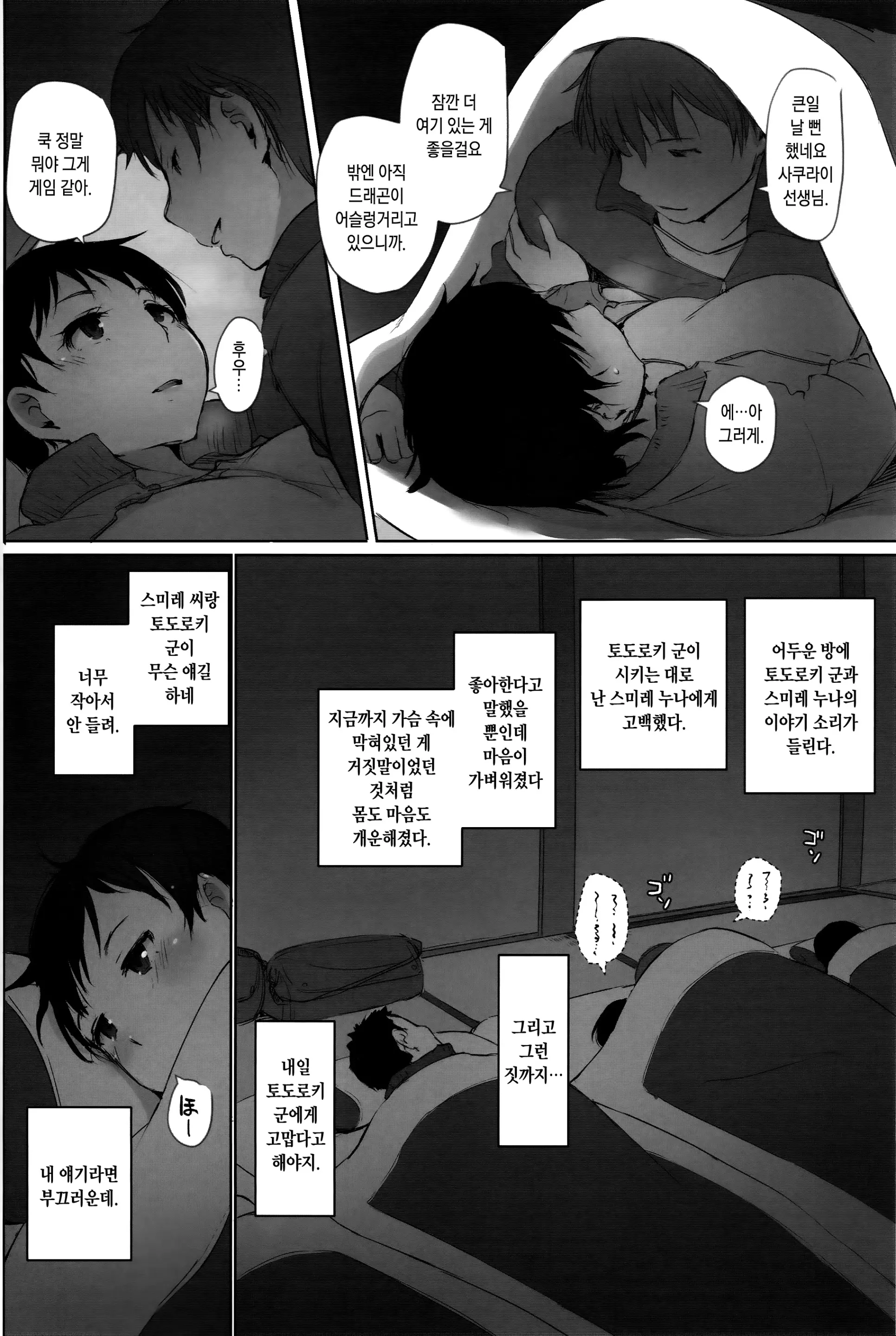 웹툰 이미지 16