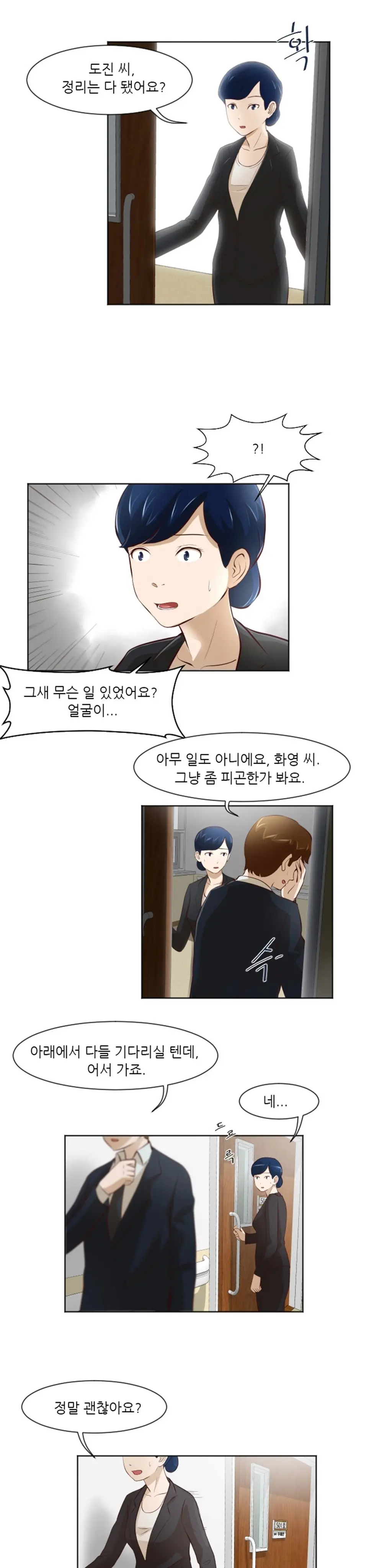 웹툰 이미지 442