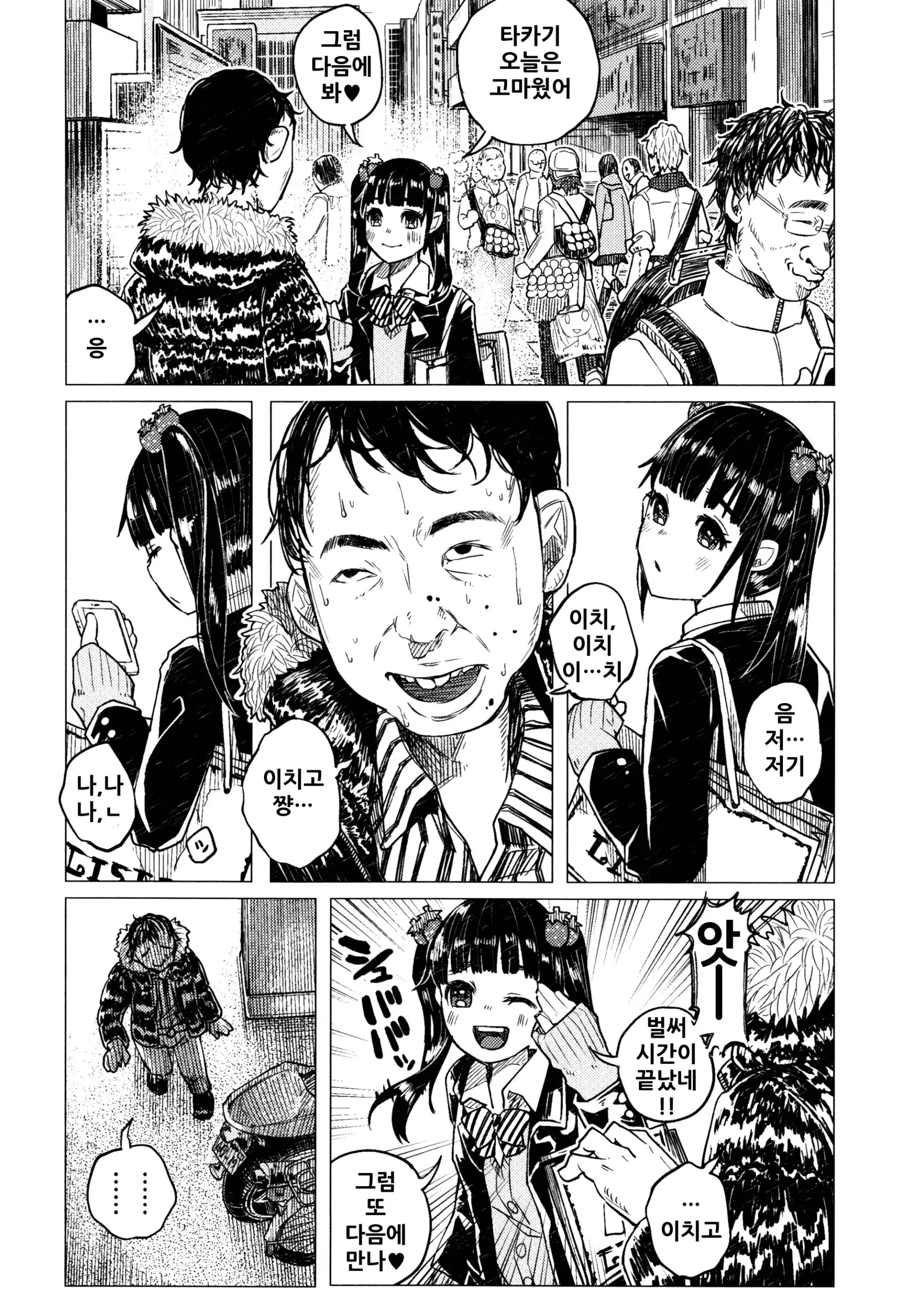 웹툰 이미지 60