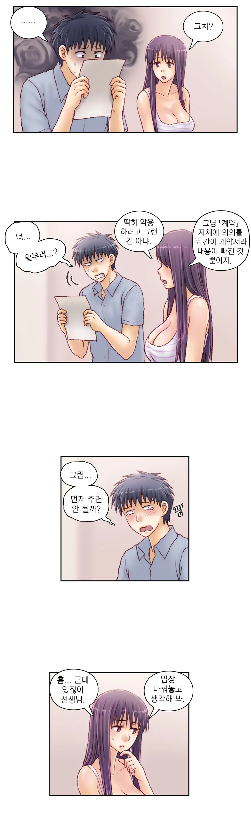 웹툰 이미지 460