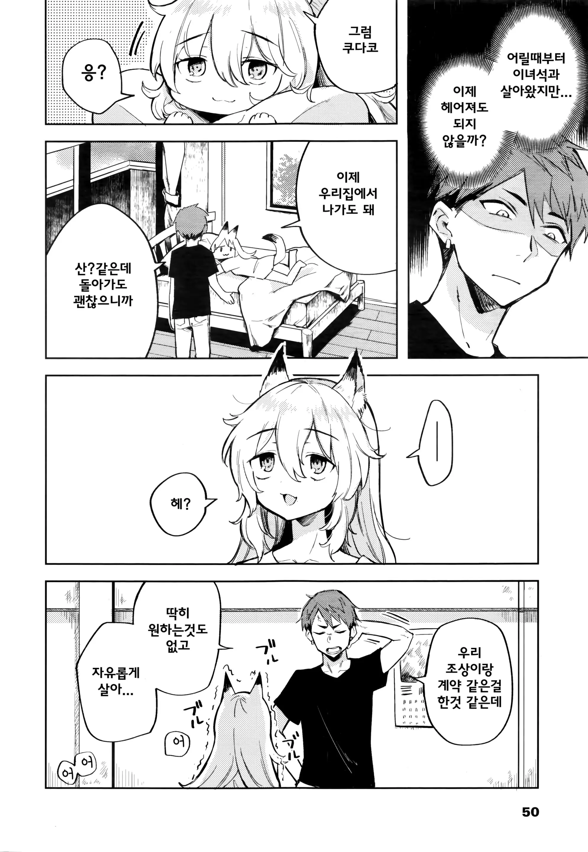 웹툰 이미지 4