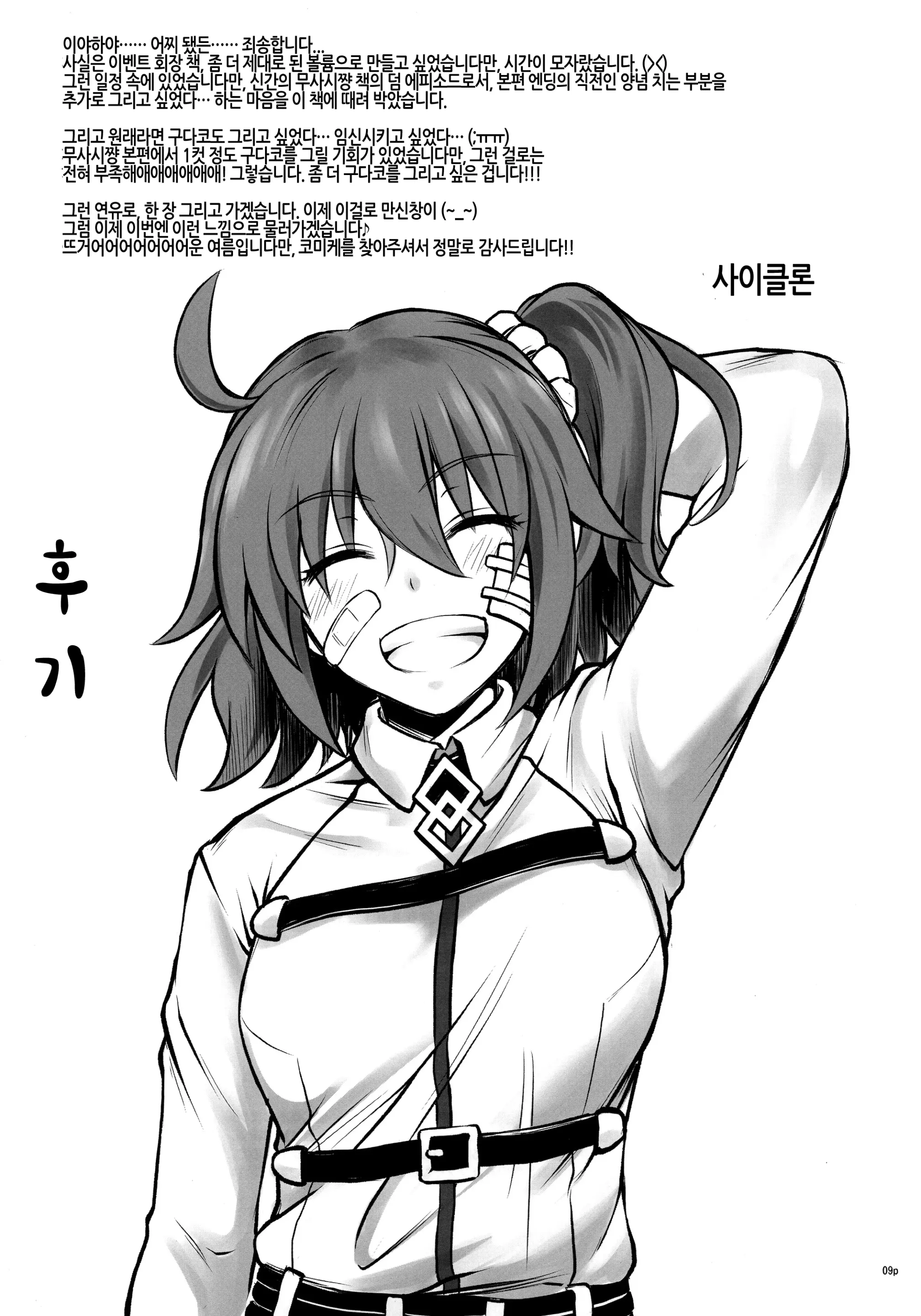 웹툰 이미지 7