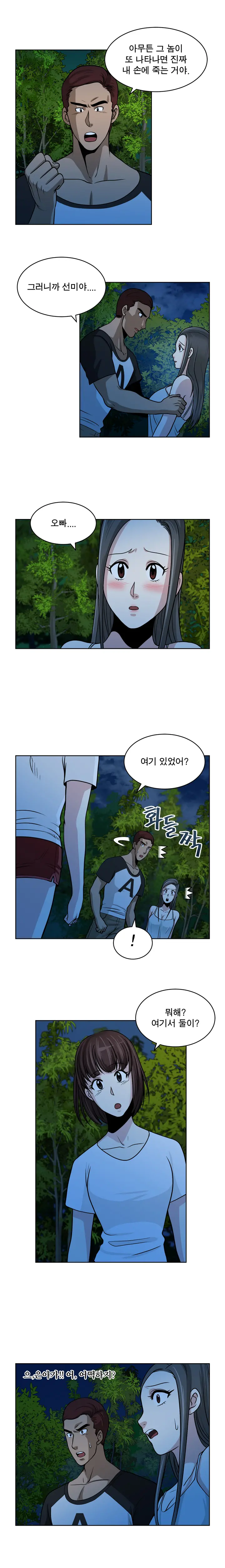 웹툰 이미지 162